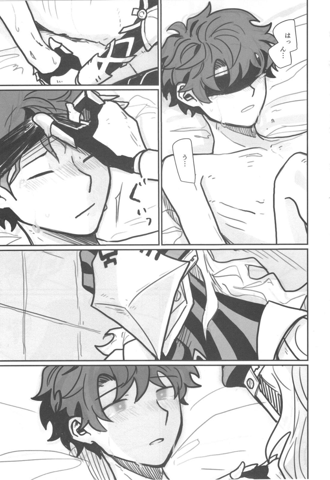 知らない? 26ページ