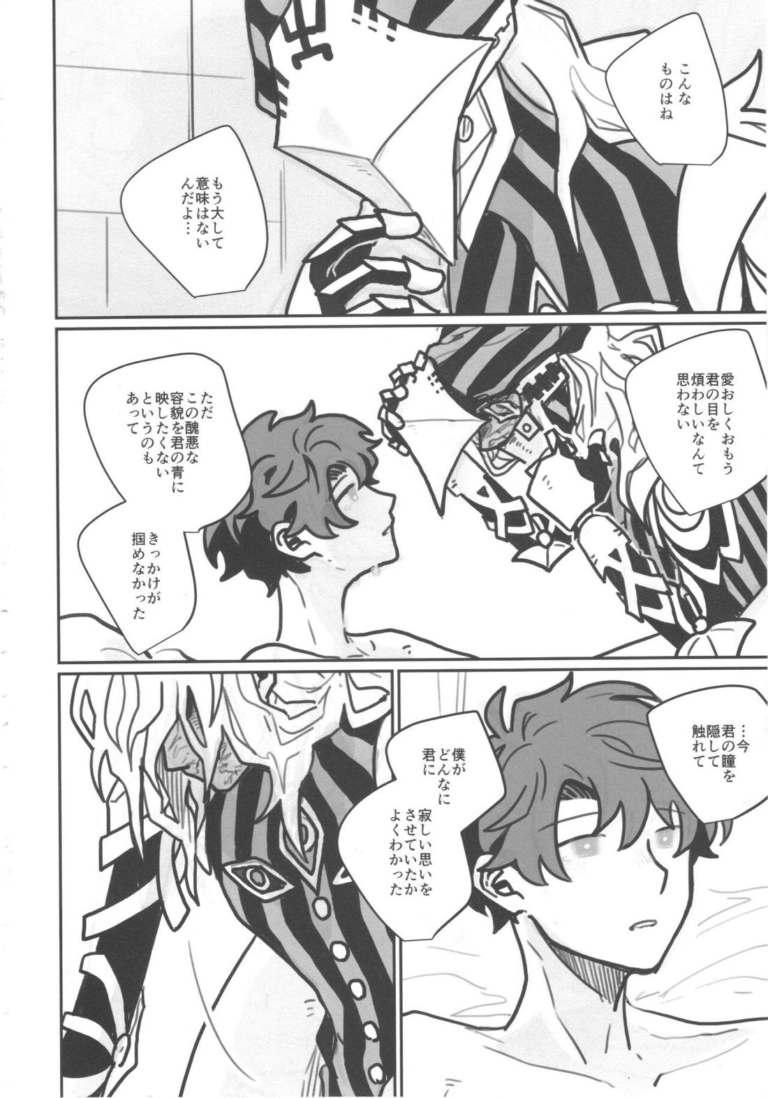 知らない? 27ページ