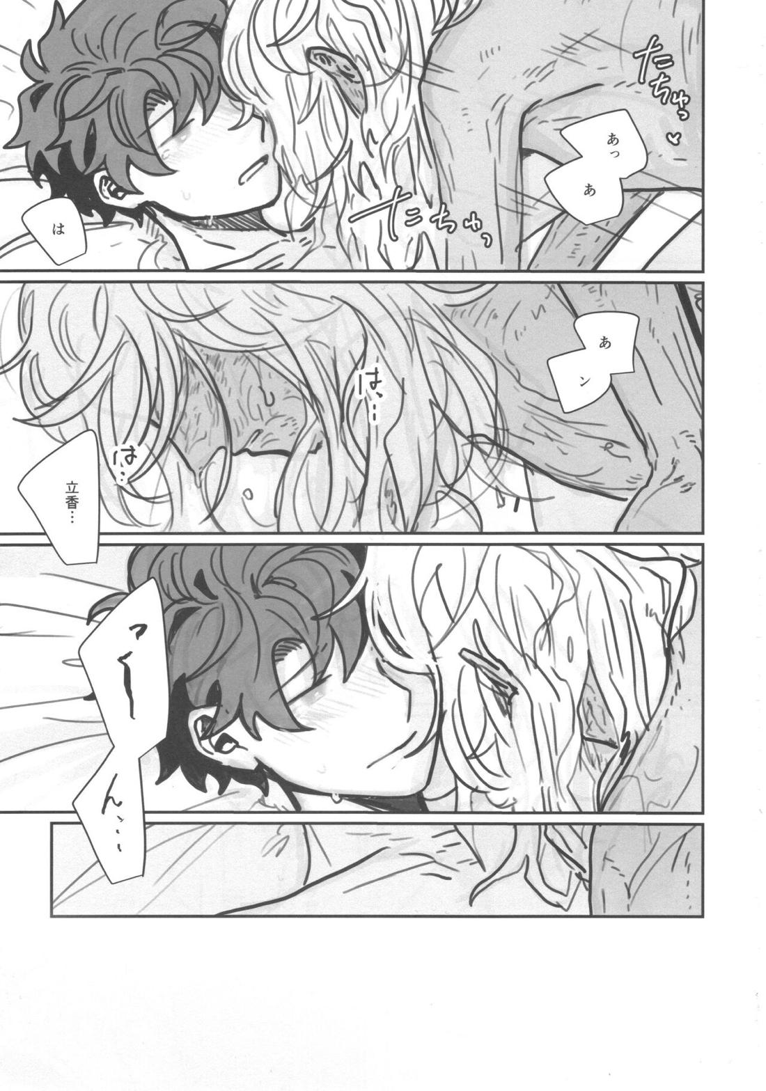 知らない? 35ページ