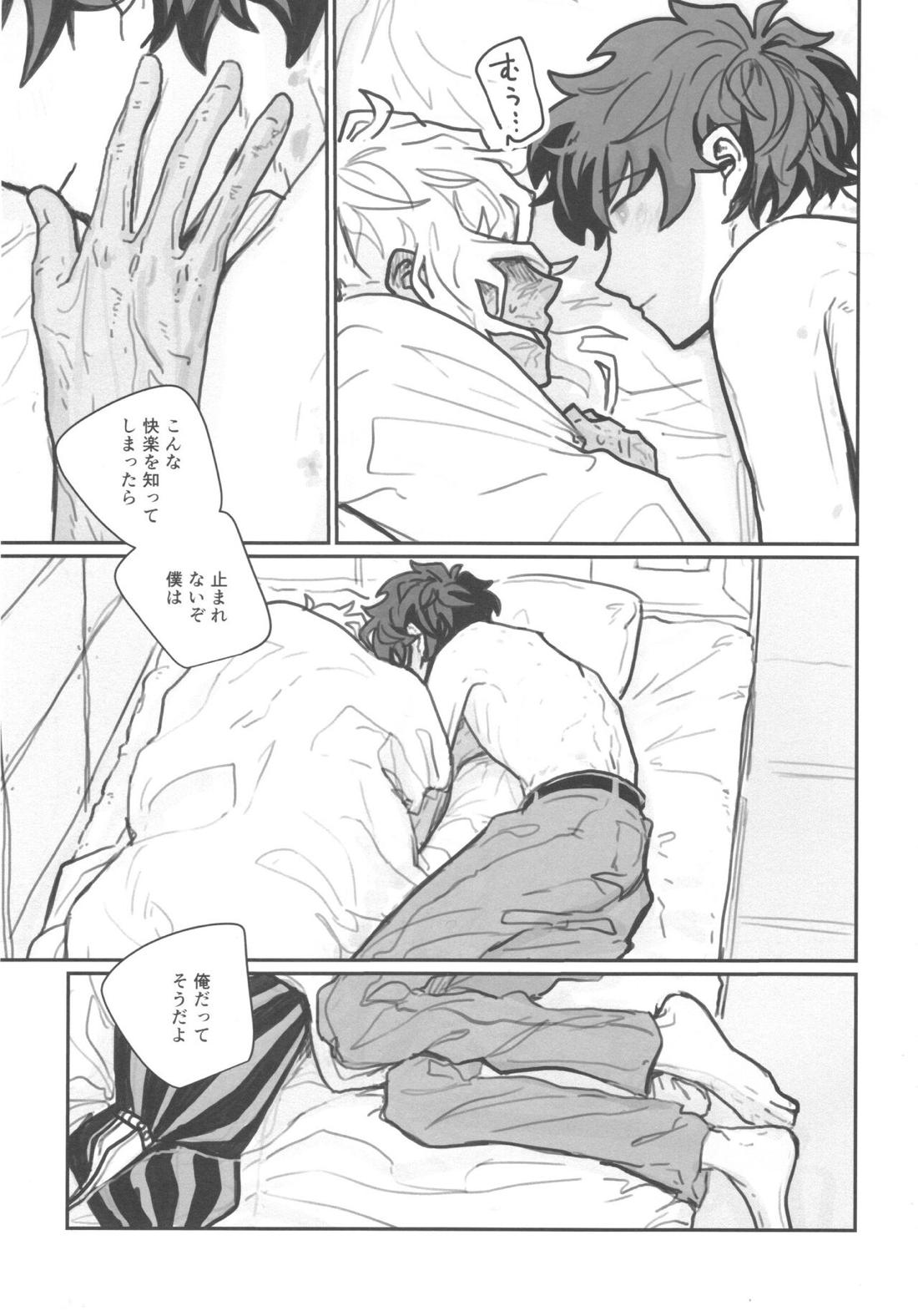知らない? 39ページ