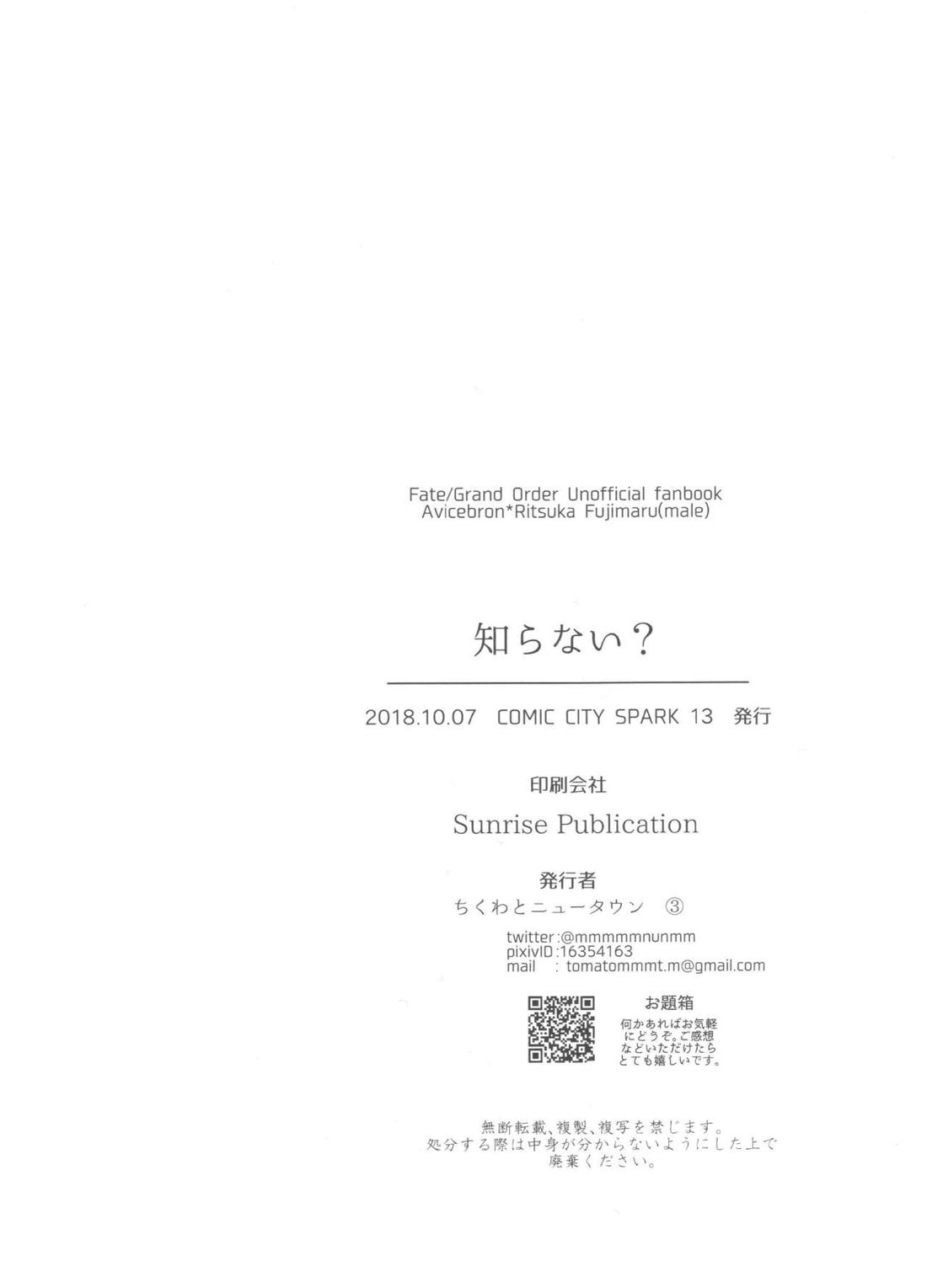 知らない? 40ページ