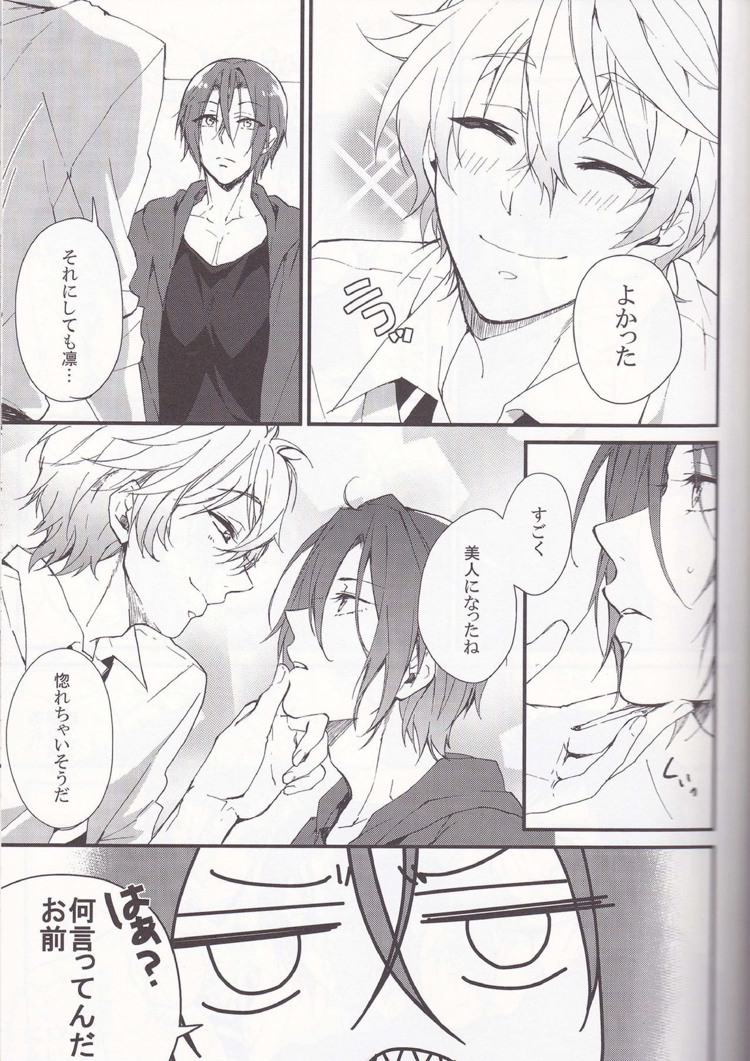 さのさん! 4ページ