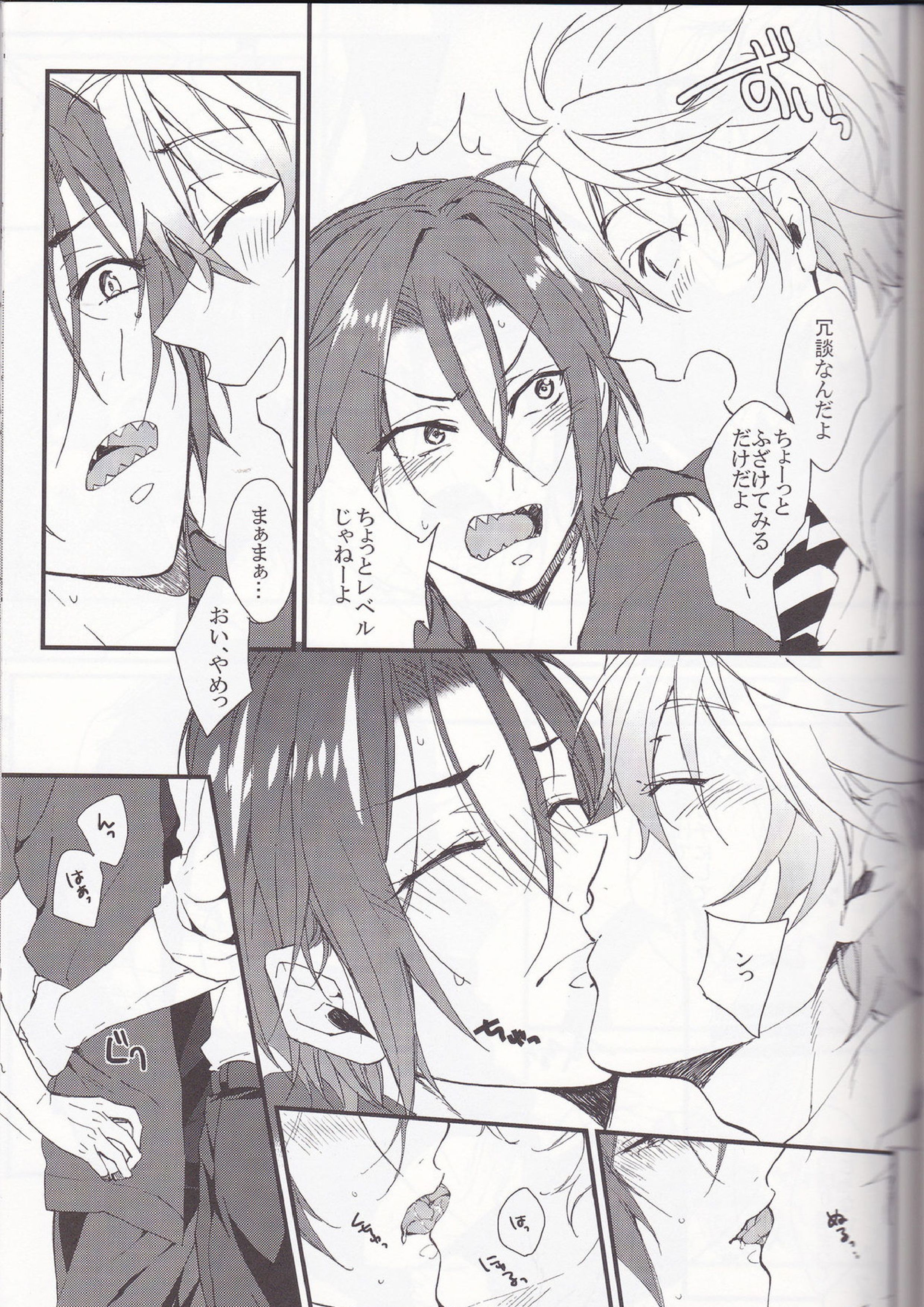 さのさん! 8ページ