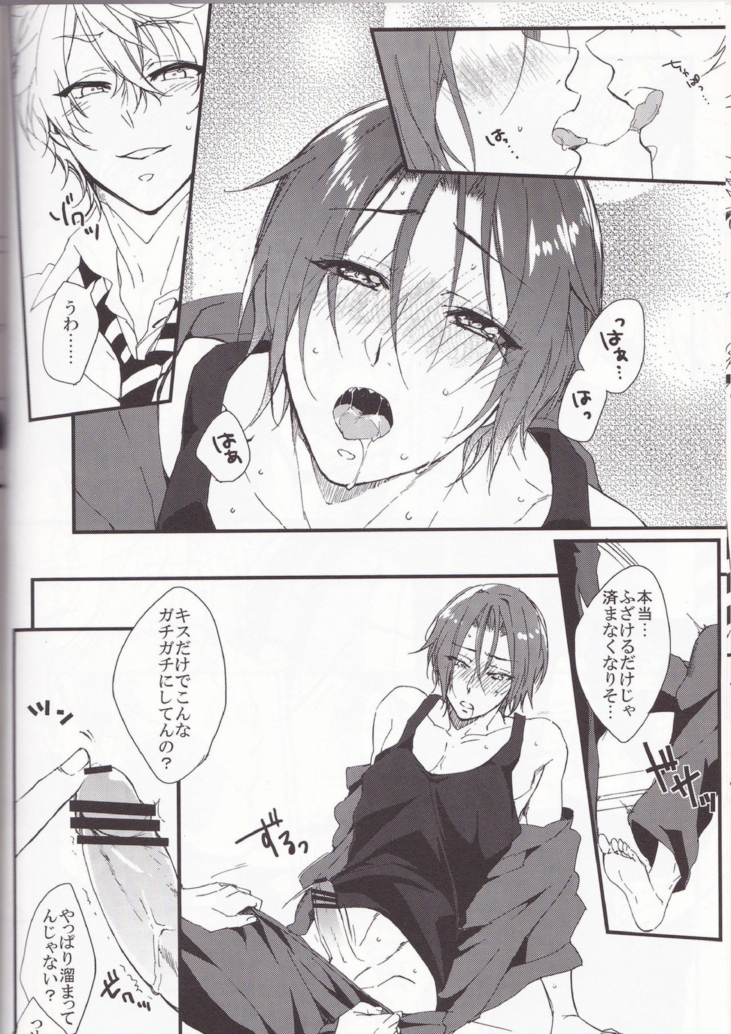 さのさん! 9ページ