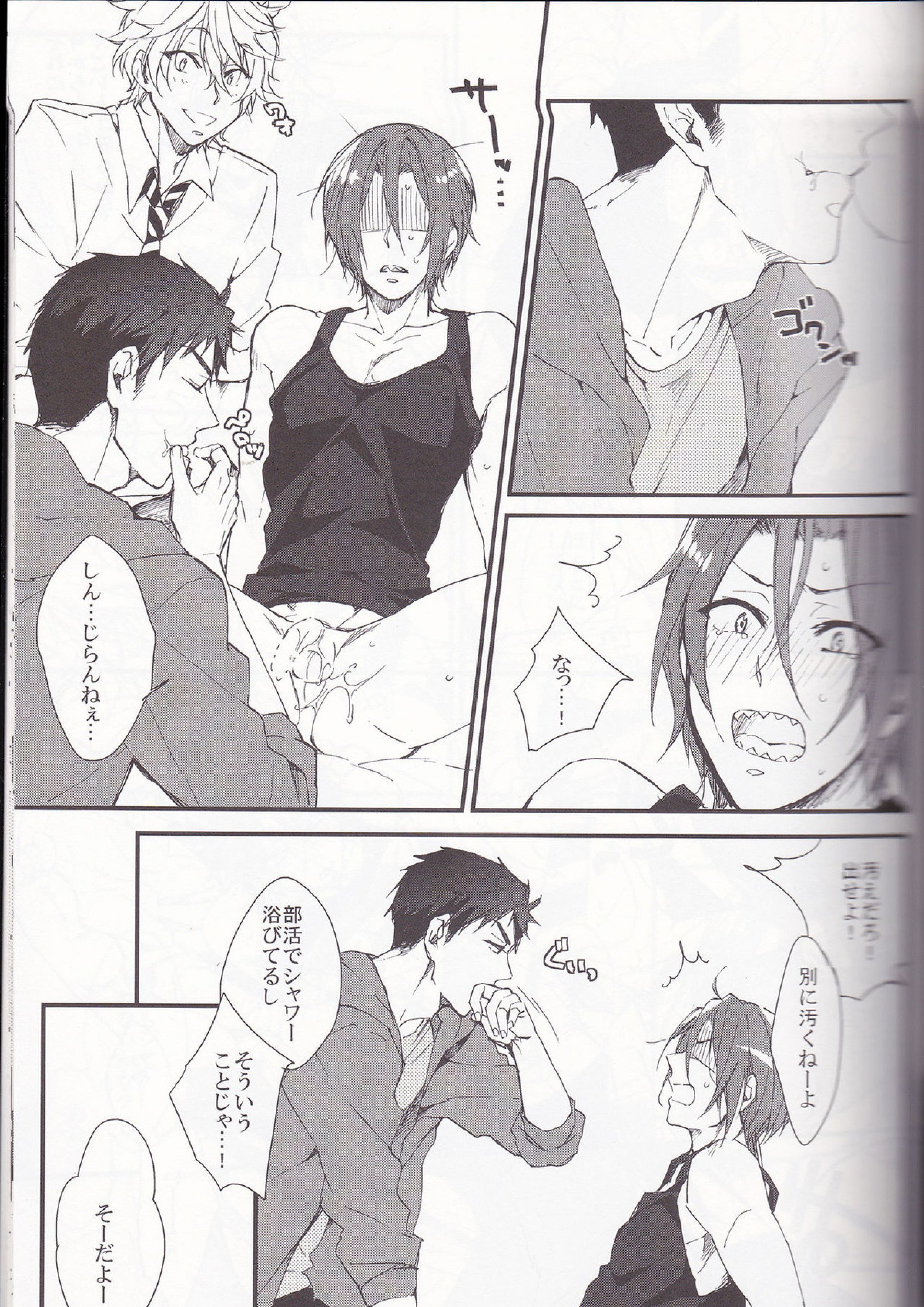さのさん! 12ページ