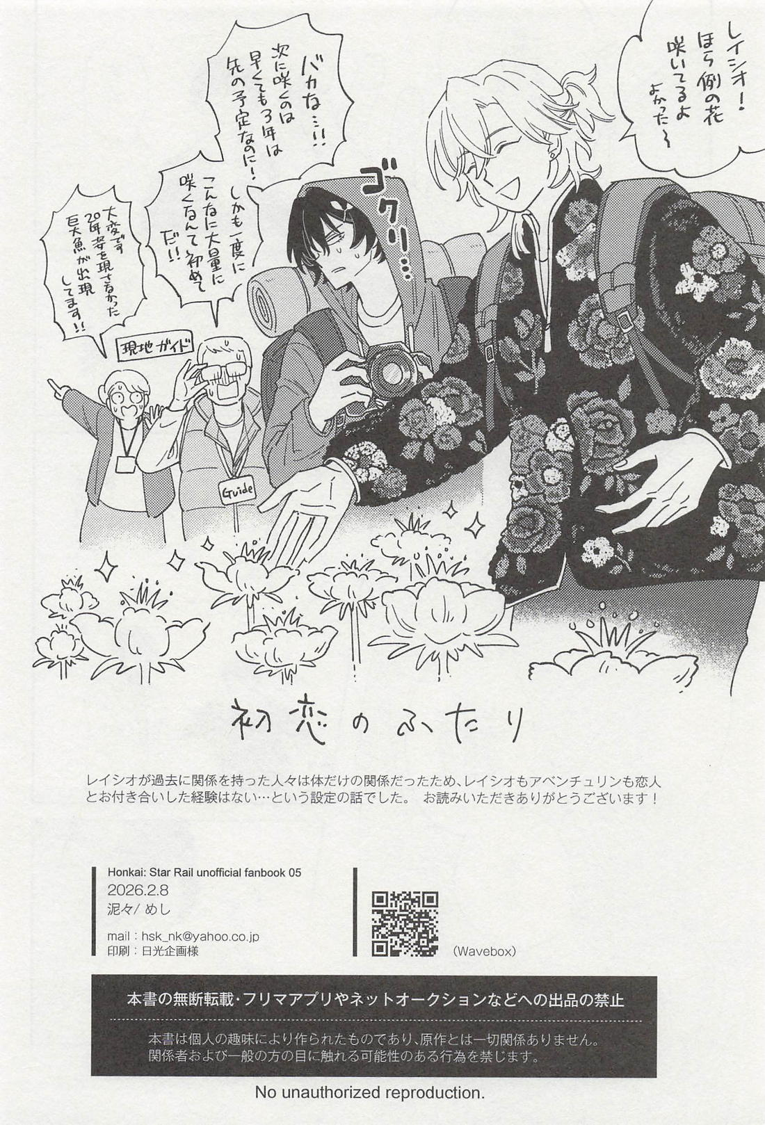 初恋のふたり 31ページ