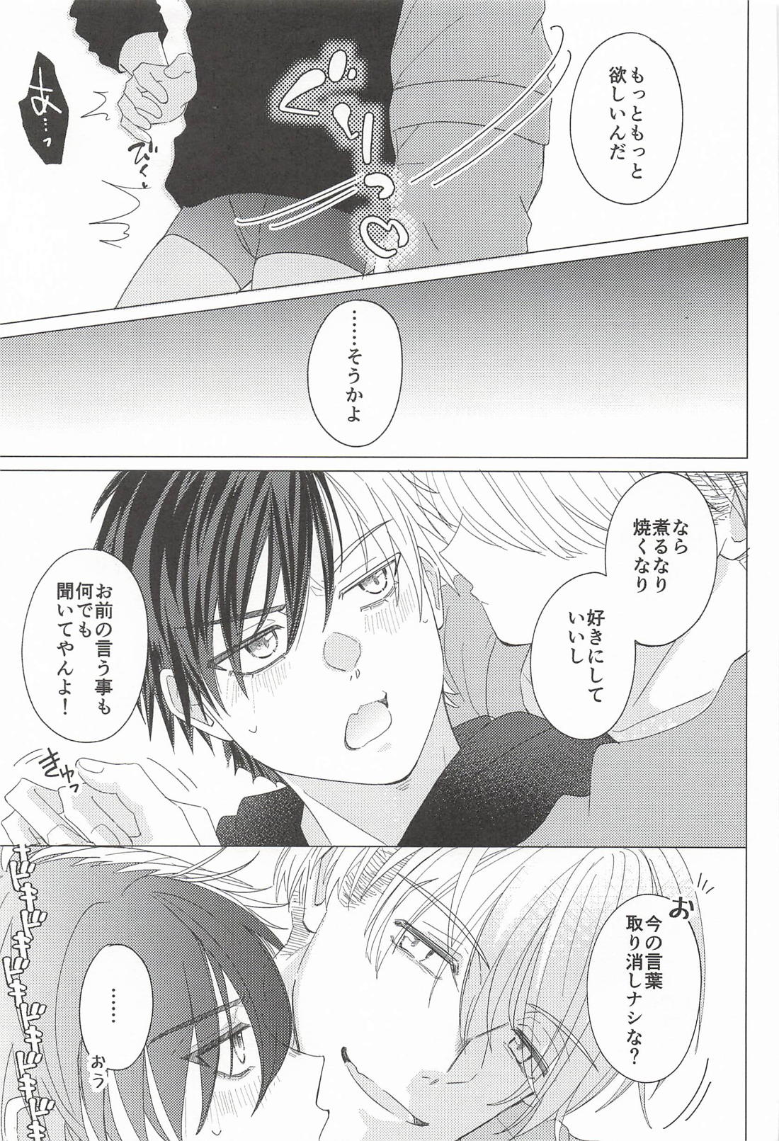 2月1日はにちようび 12ページ