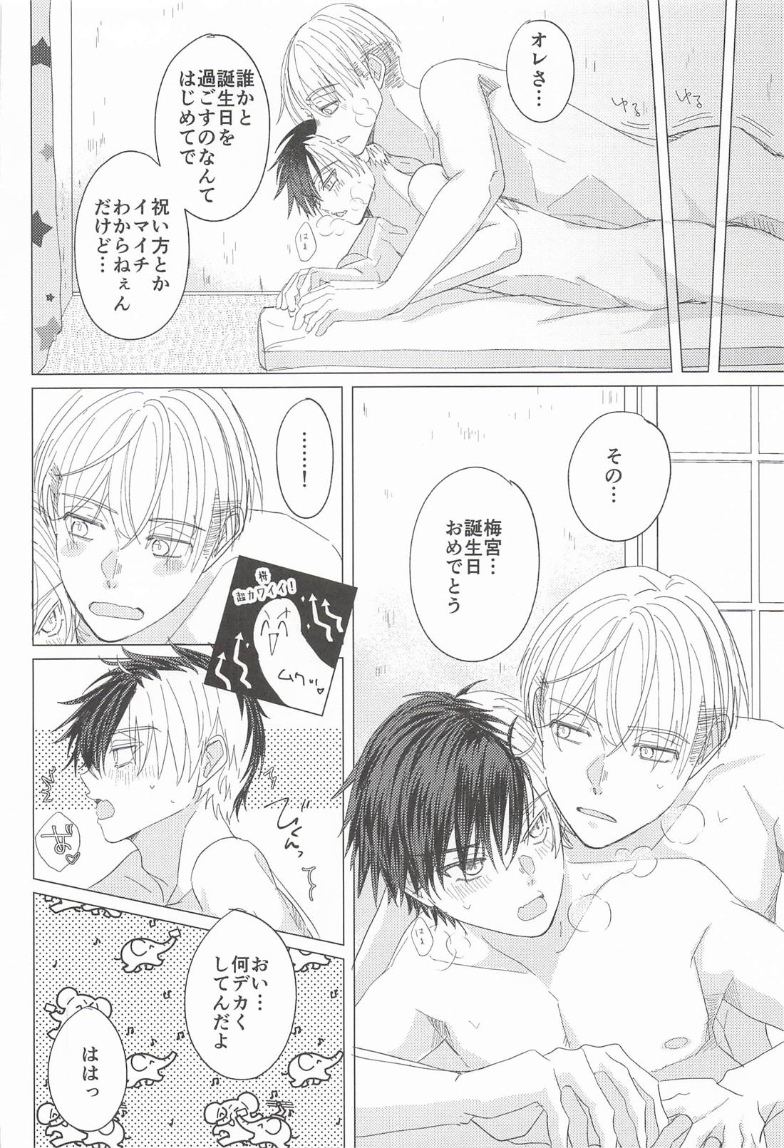 2月1日はにちようび 27ページ