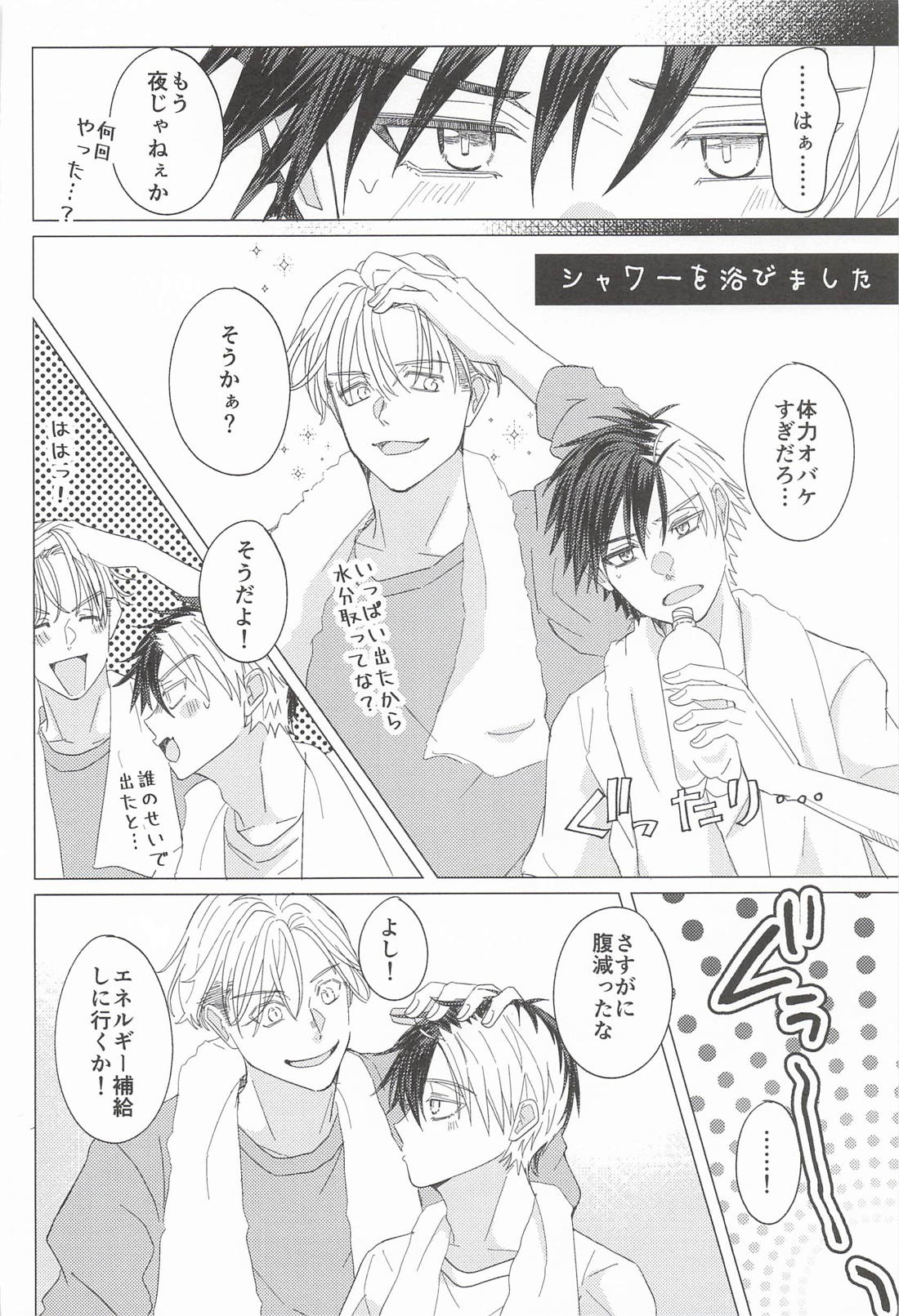 2月1日はにちようび 29ページ