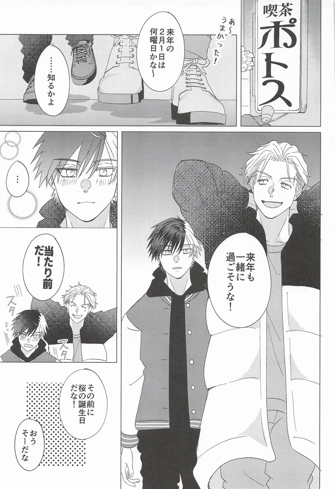 2月1日はにちようび 32ページ