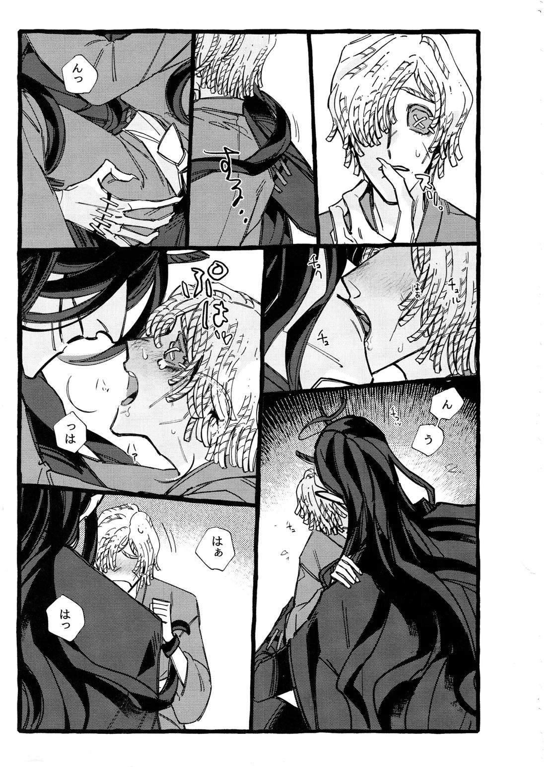 鬼し夜鴉 48ページ