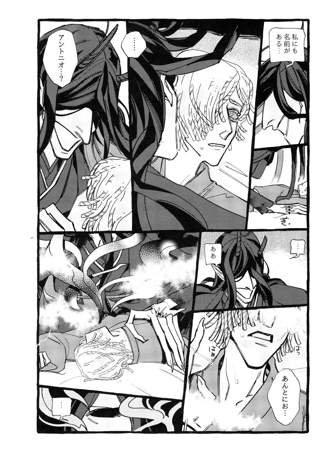 鬼し夜鴉 53ページ