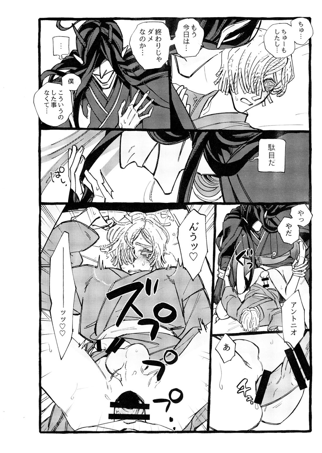 鬼し夜鴉 57ページ