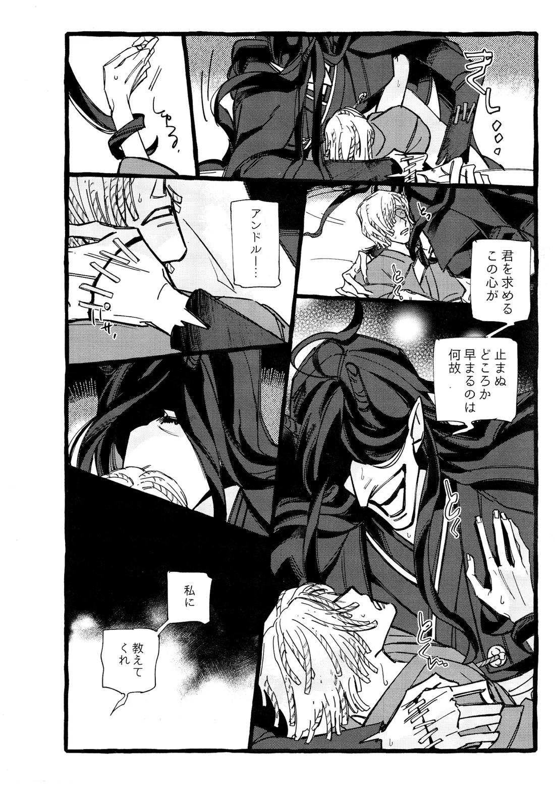 鬼し夜鴉 59ページ