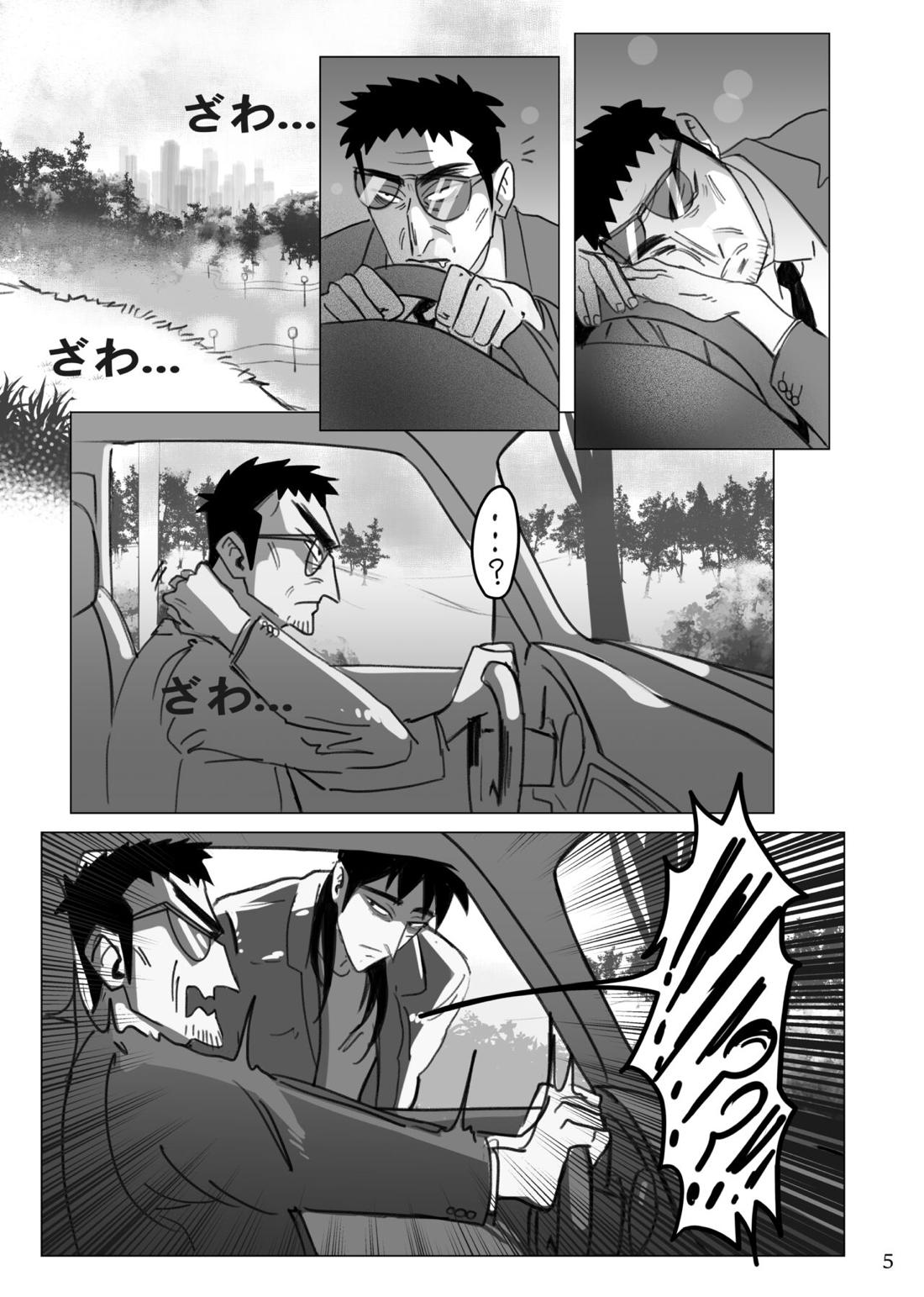 目には目をRetaliation 4ページ