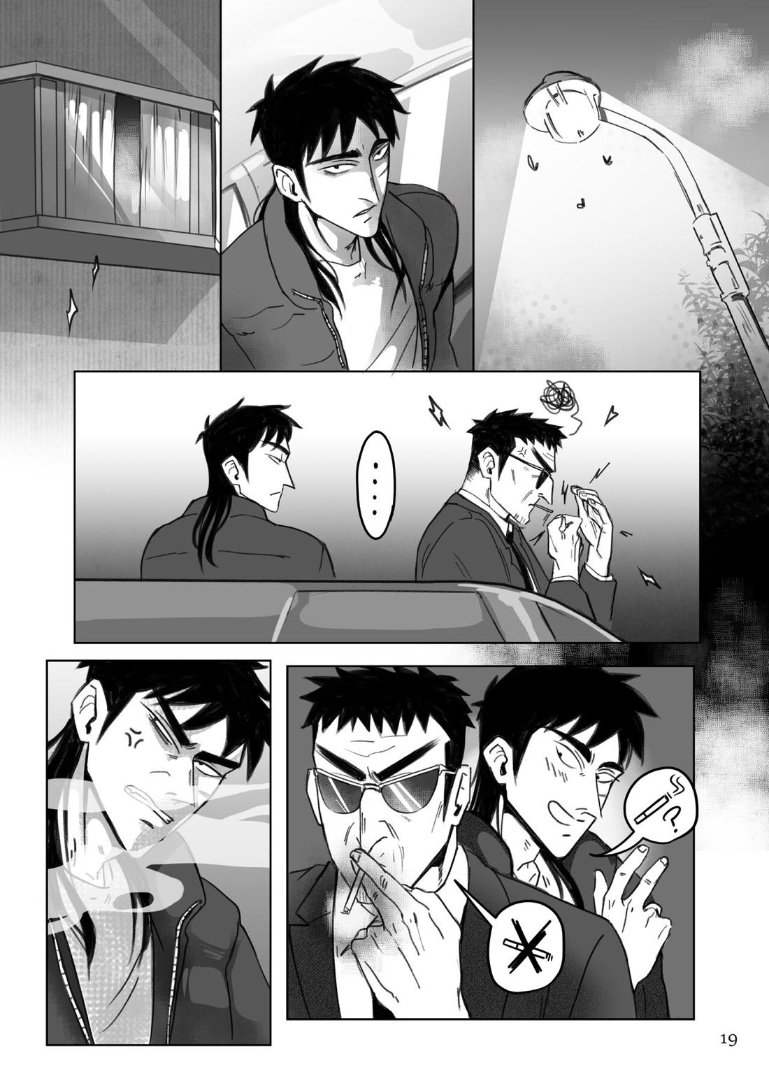 目には目をRetaliation 18ページ