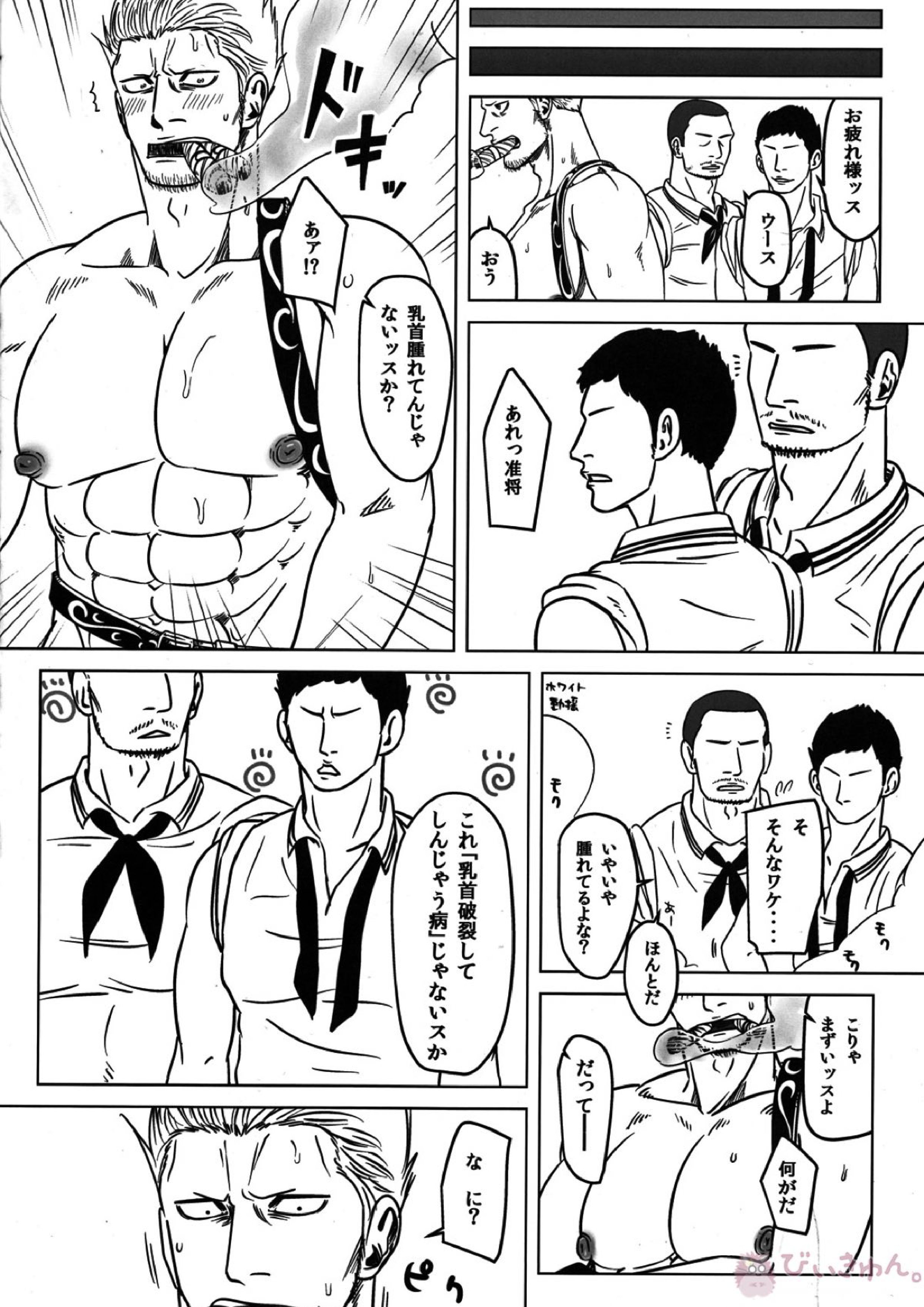 第B地区 7ページ
