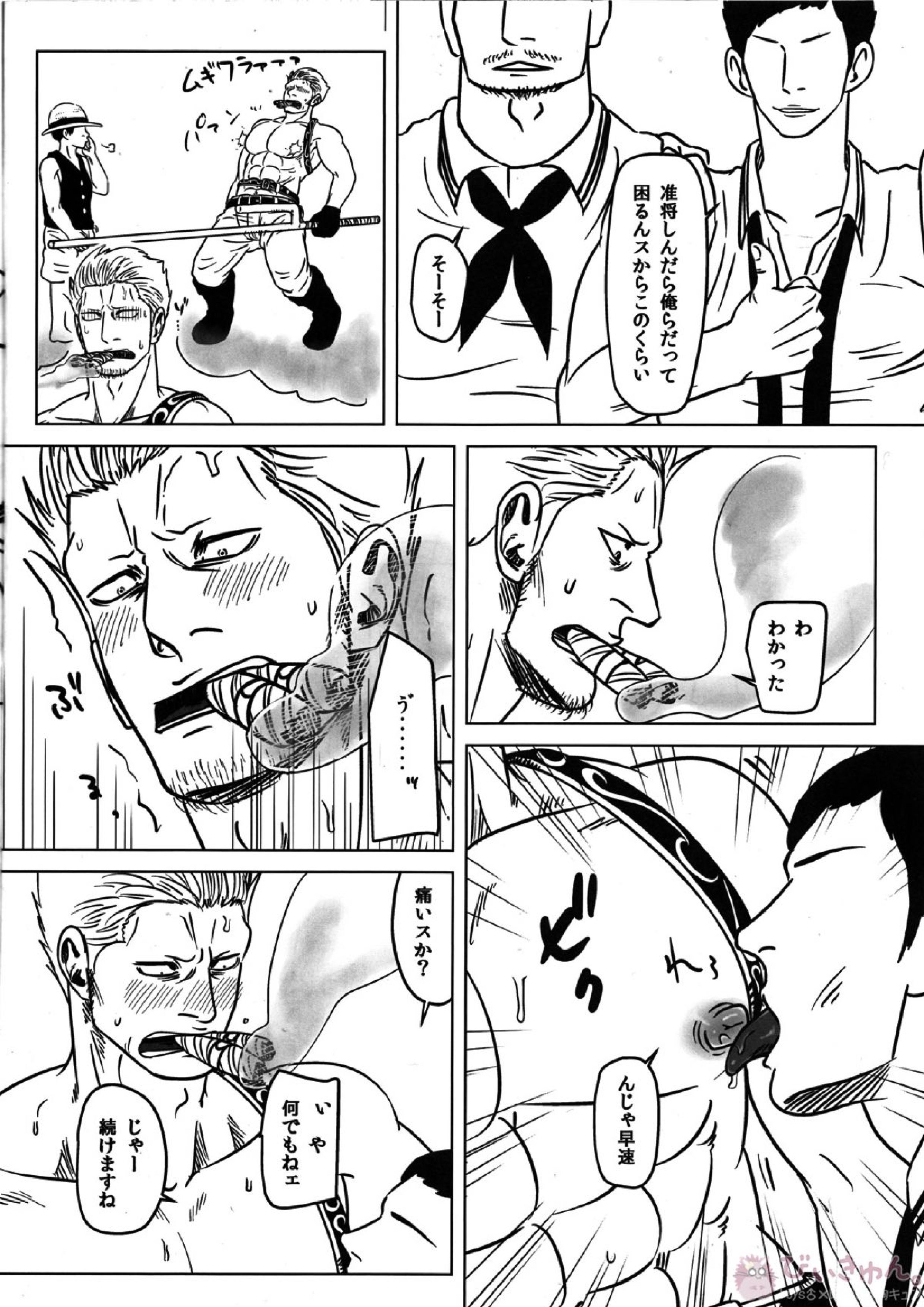 第B地区 9ページ