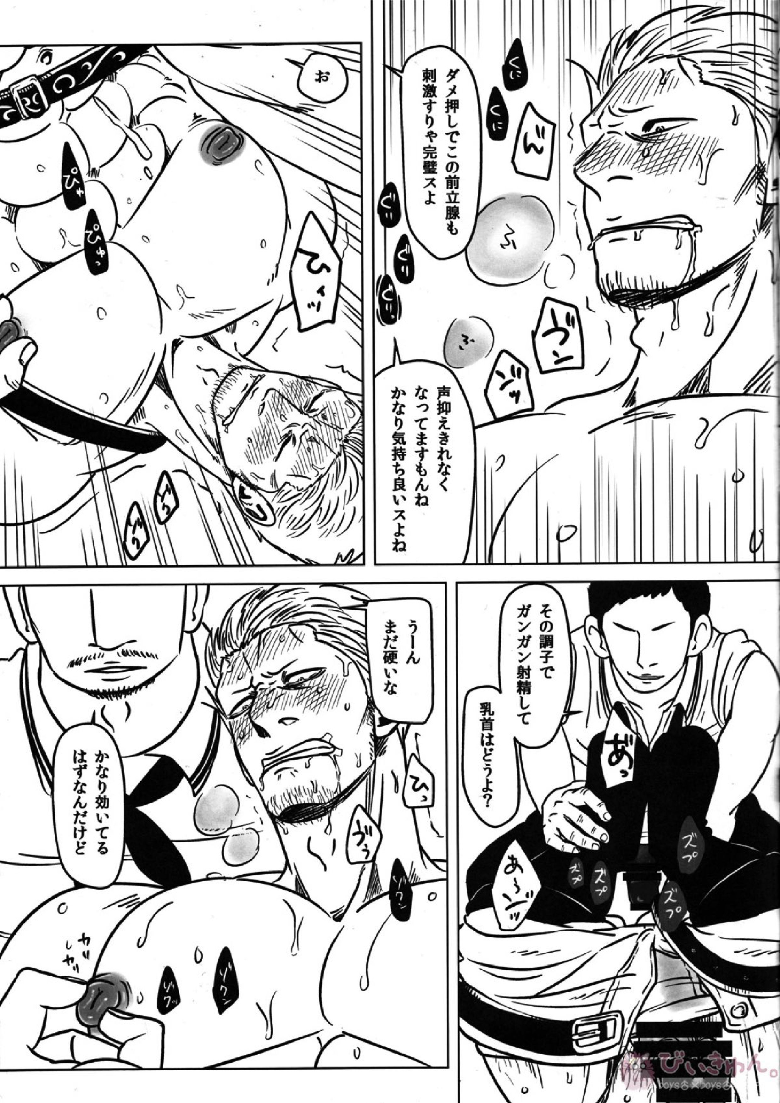 第B地区 18ページ