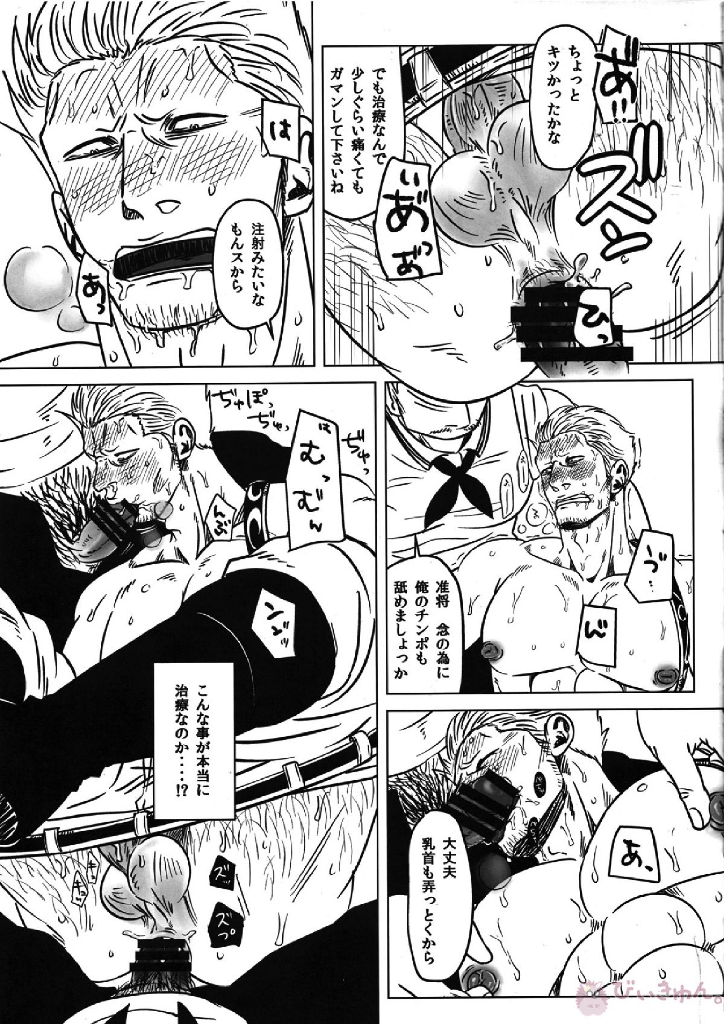 第B地区 20ページ