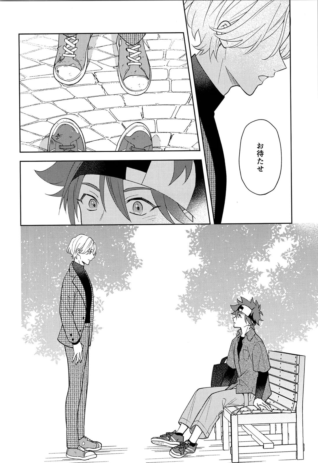 君の言うとおり？ 25ページ