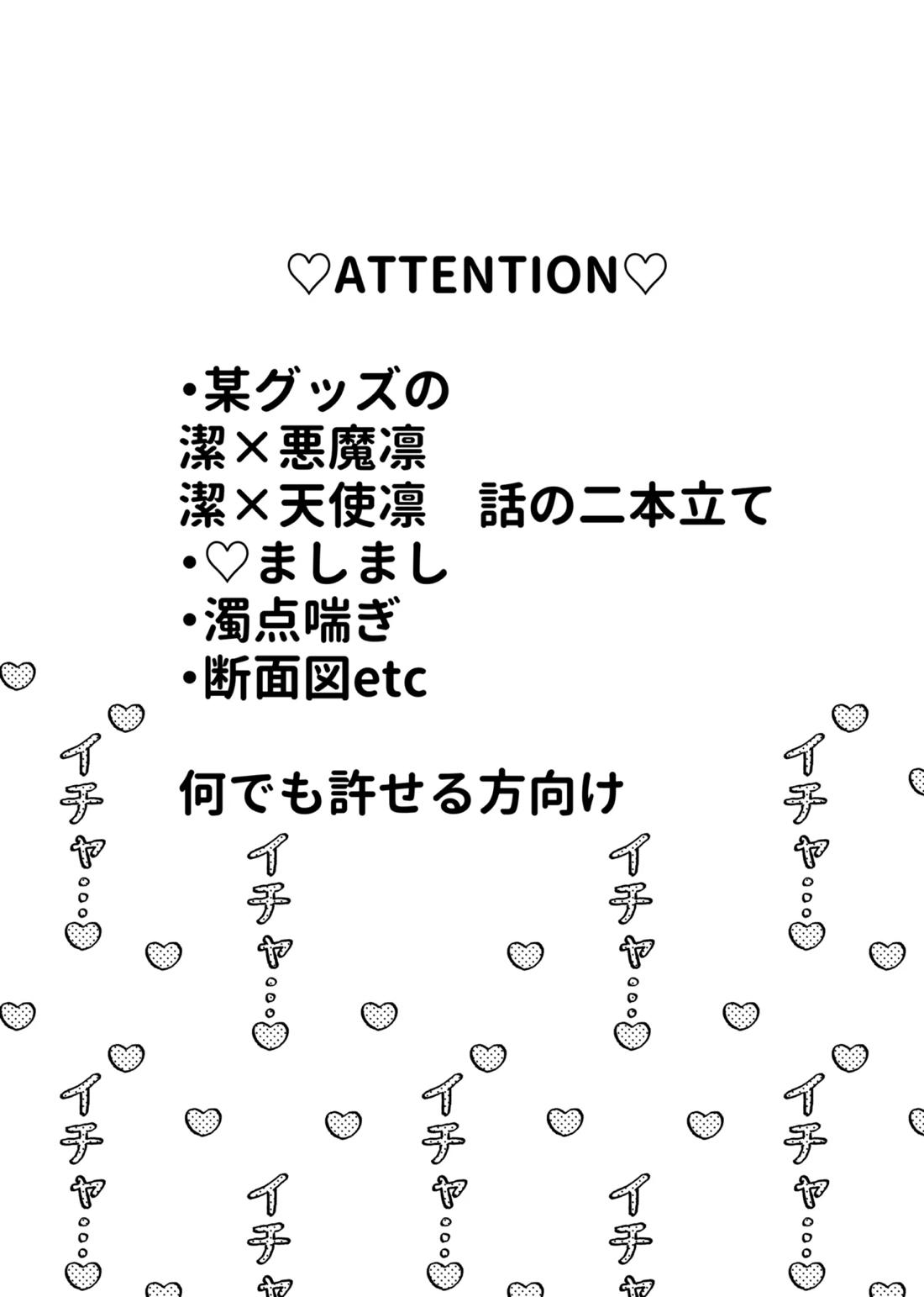 ふぁうんどぷれいしんぐっ 3ページ