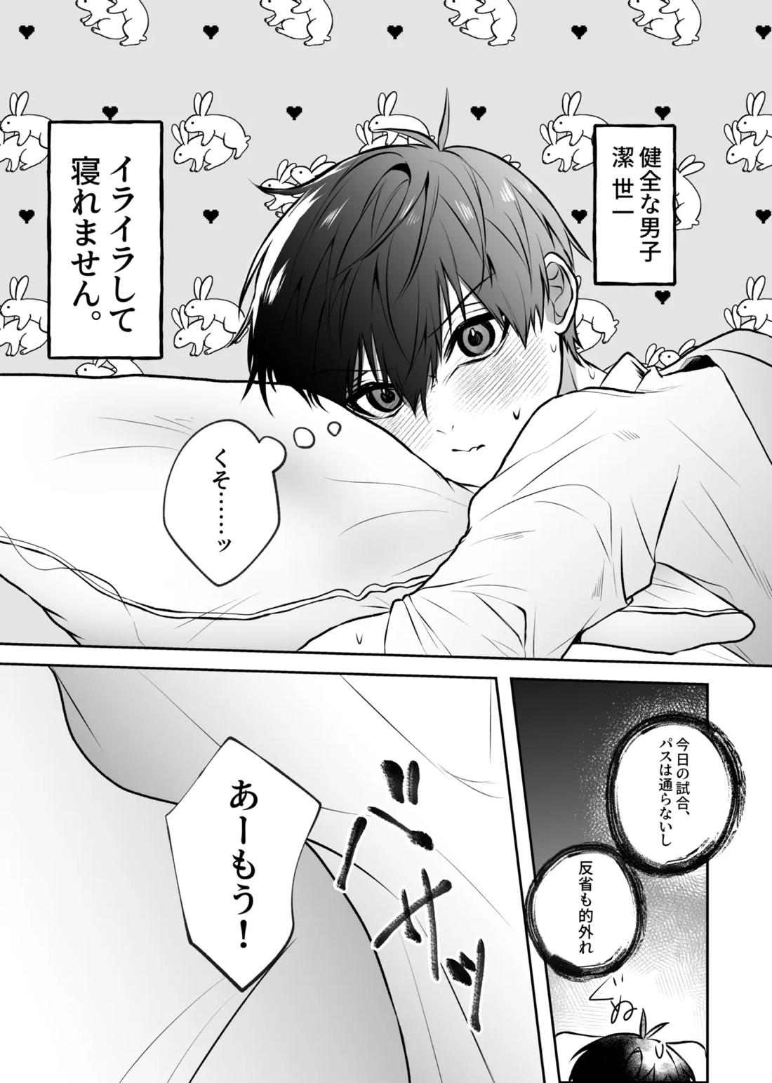 ふぁうんどぷれいしんぐっ 4ページ