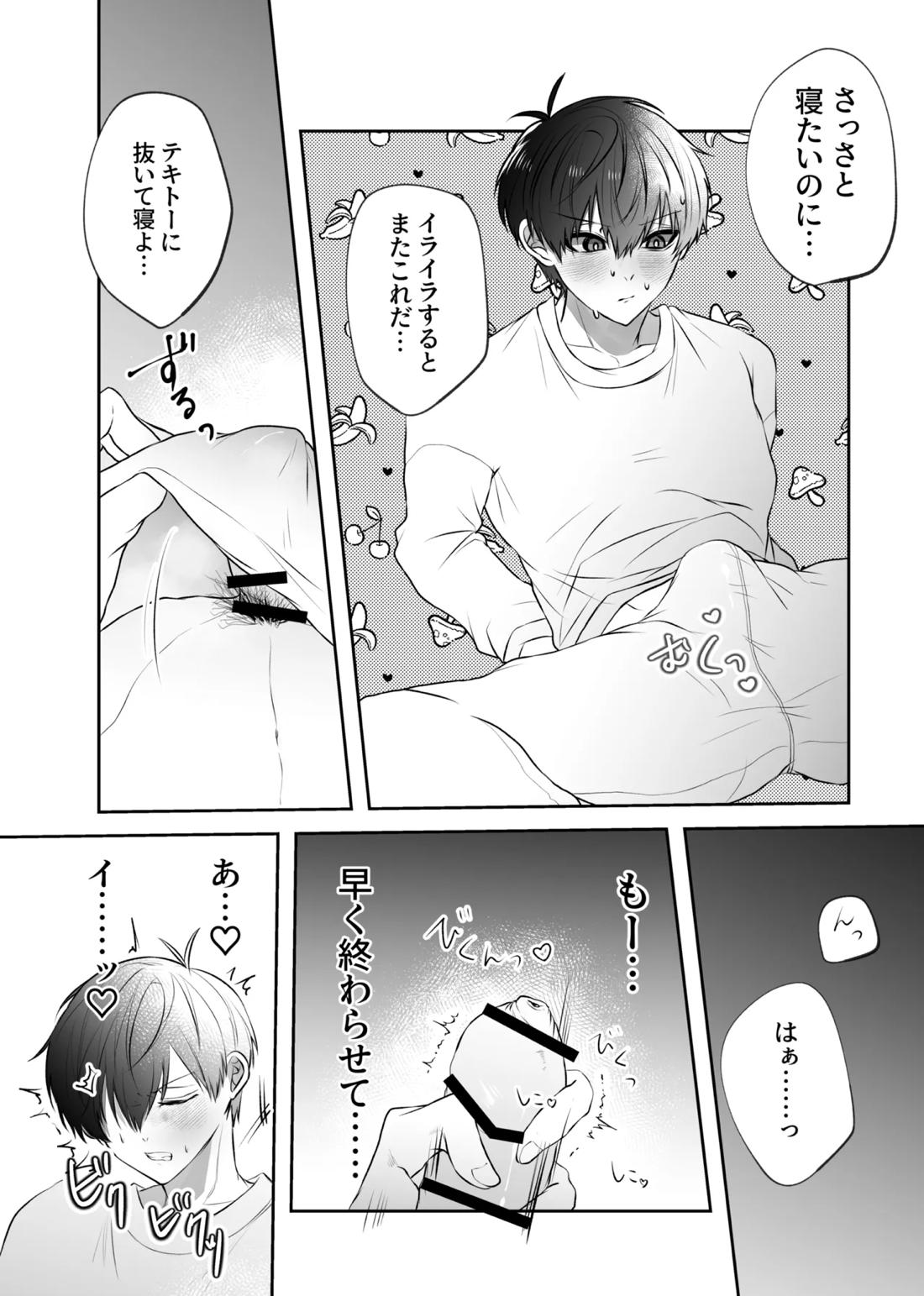 ふぁうんどぷれいしんぐっ 5ページ