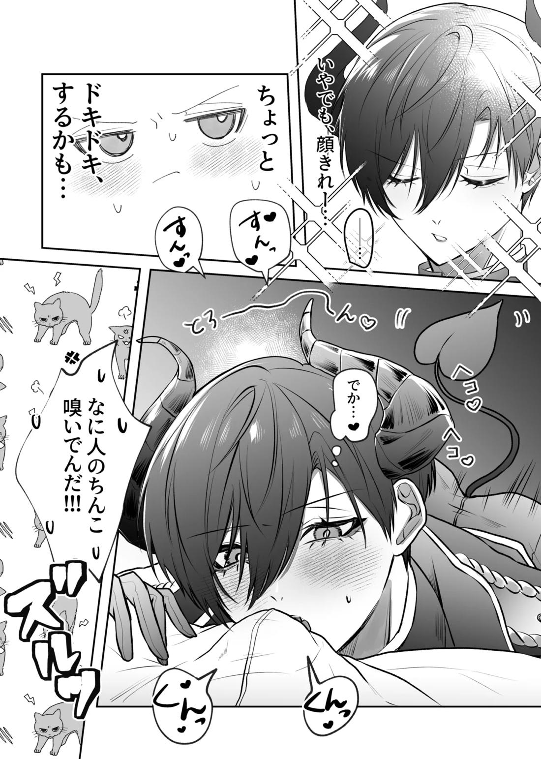 ふぁうんどぷれいしんぐっ 7ページ