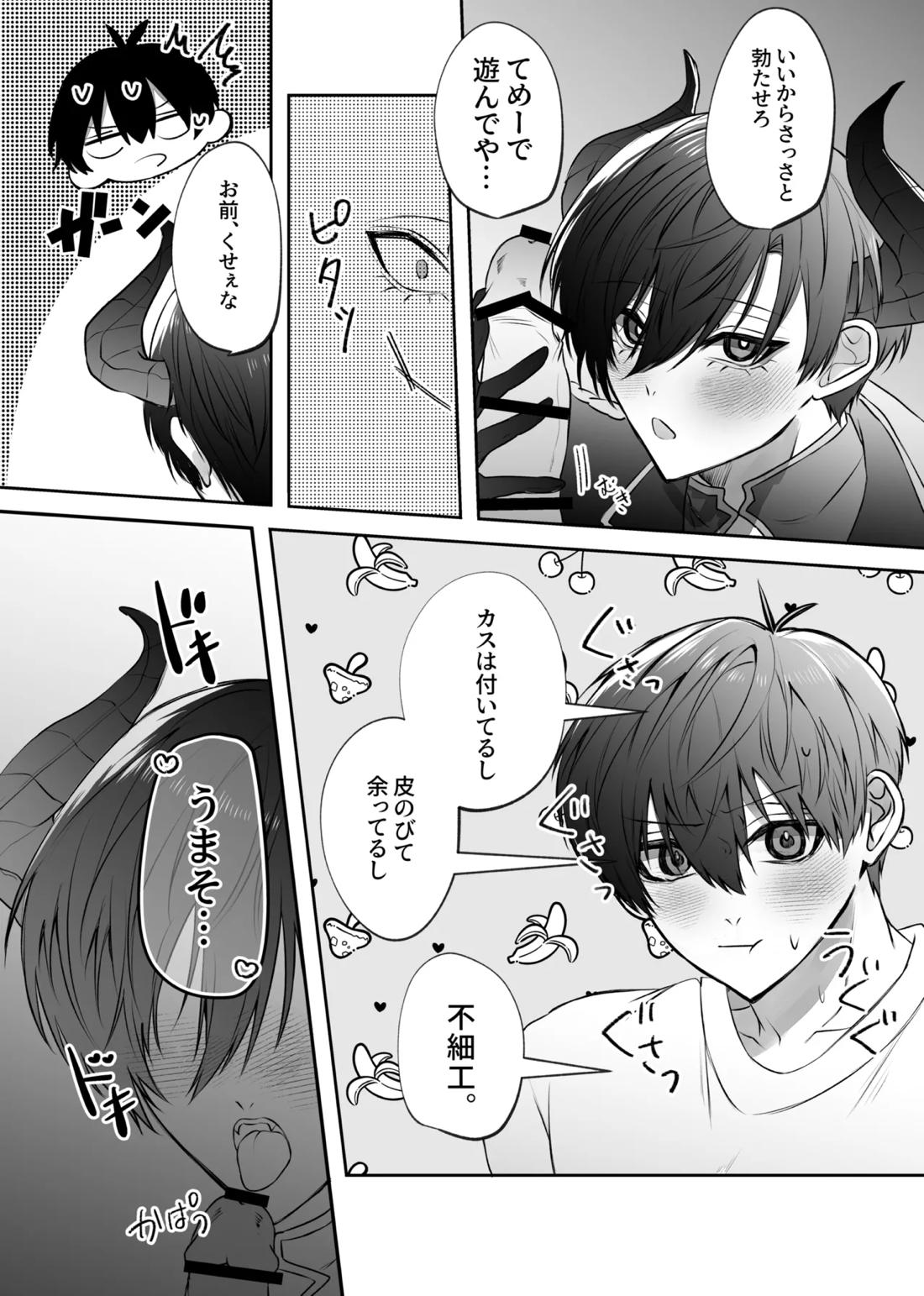 ふぁうんどぷれいしんぐっ 8ページ