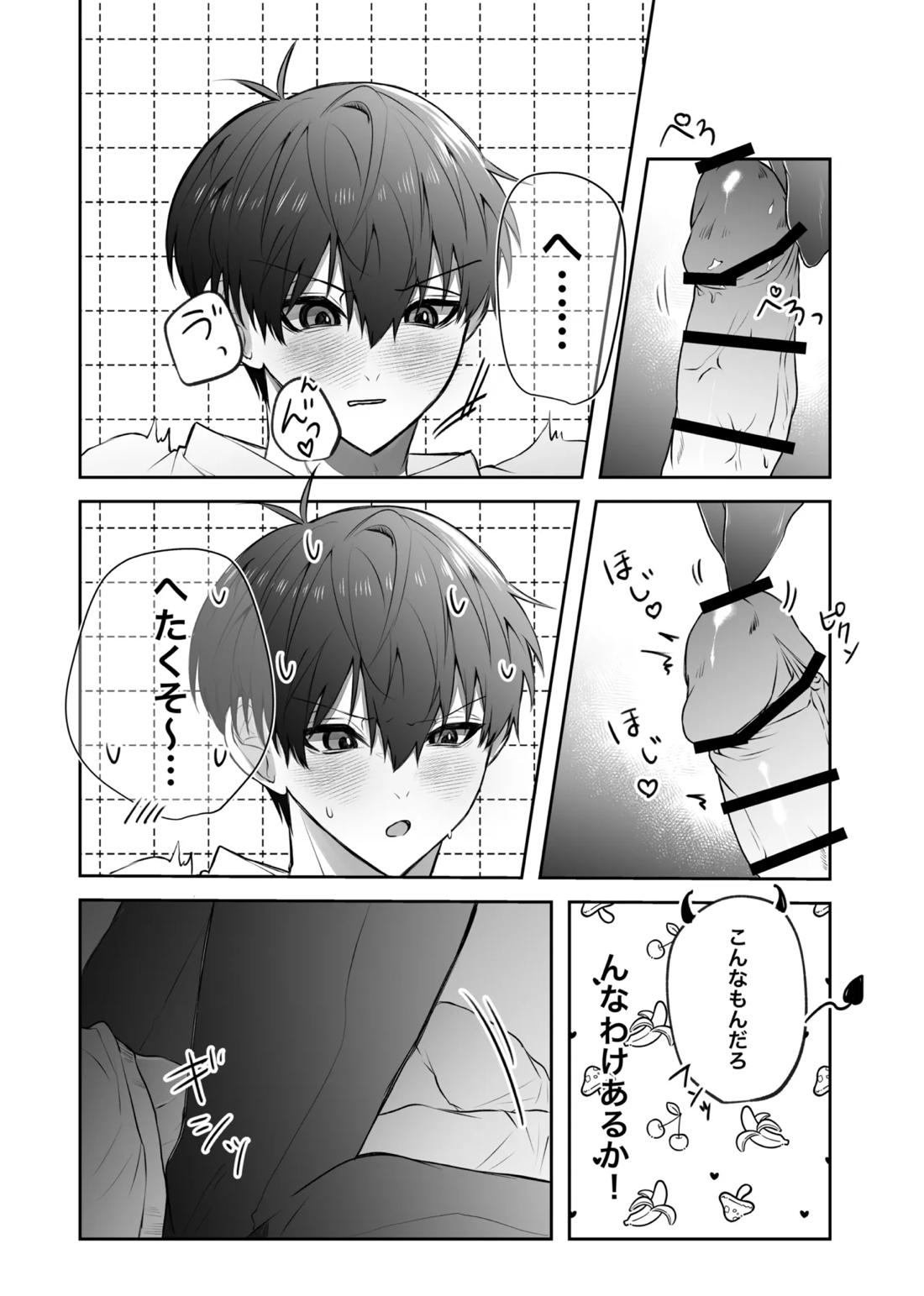 ふぁうんどぷれいしんぐっ 9ページ