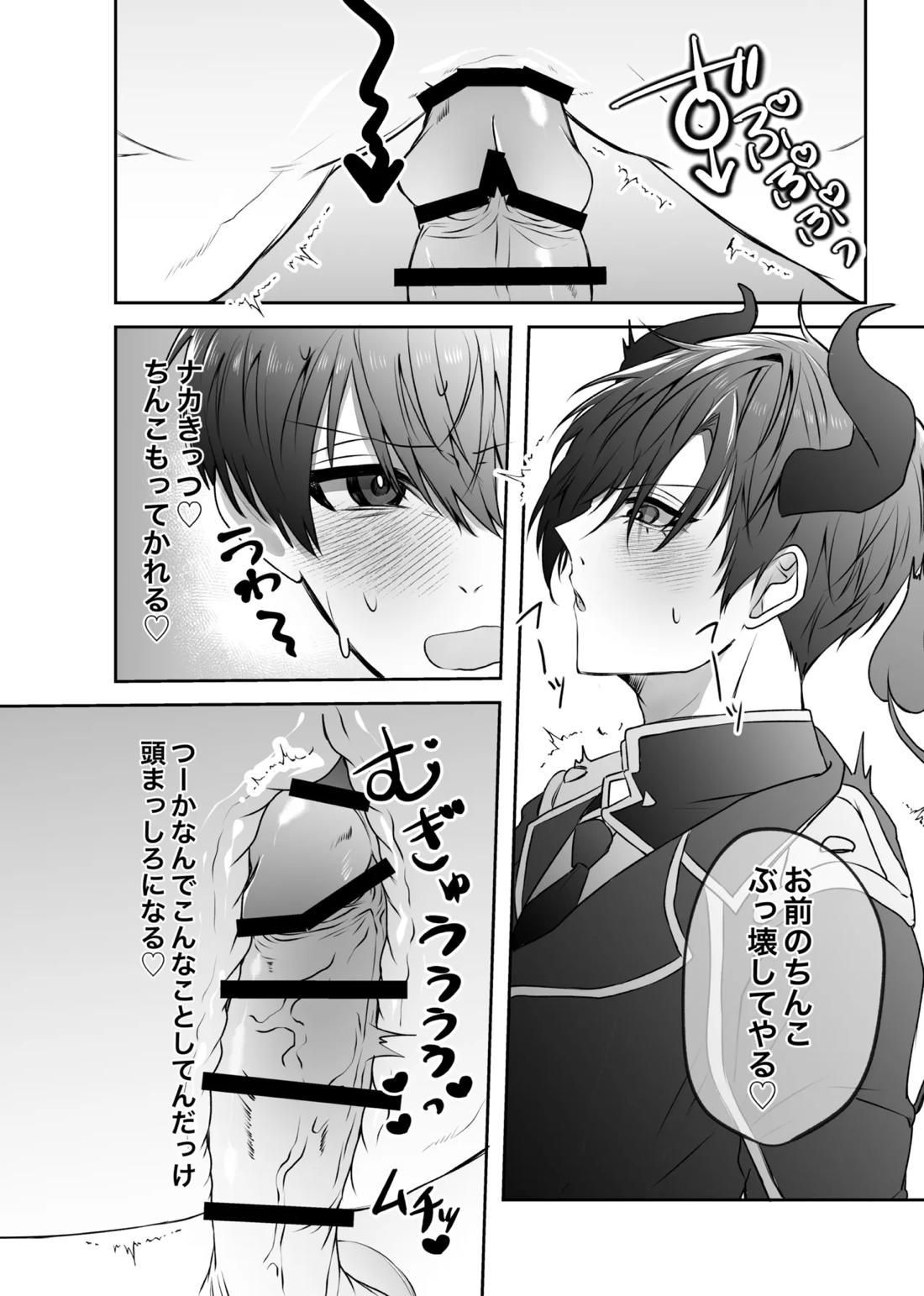 ふぁうんどぷれいしんぐっ 11ページ