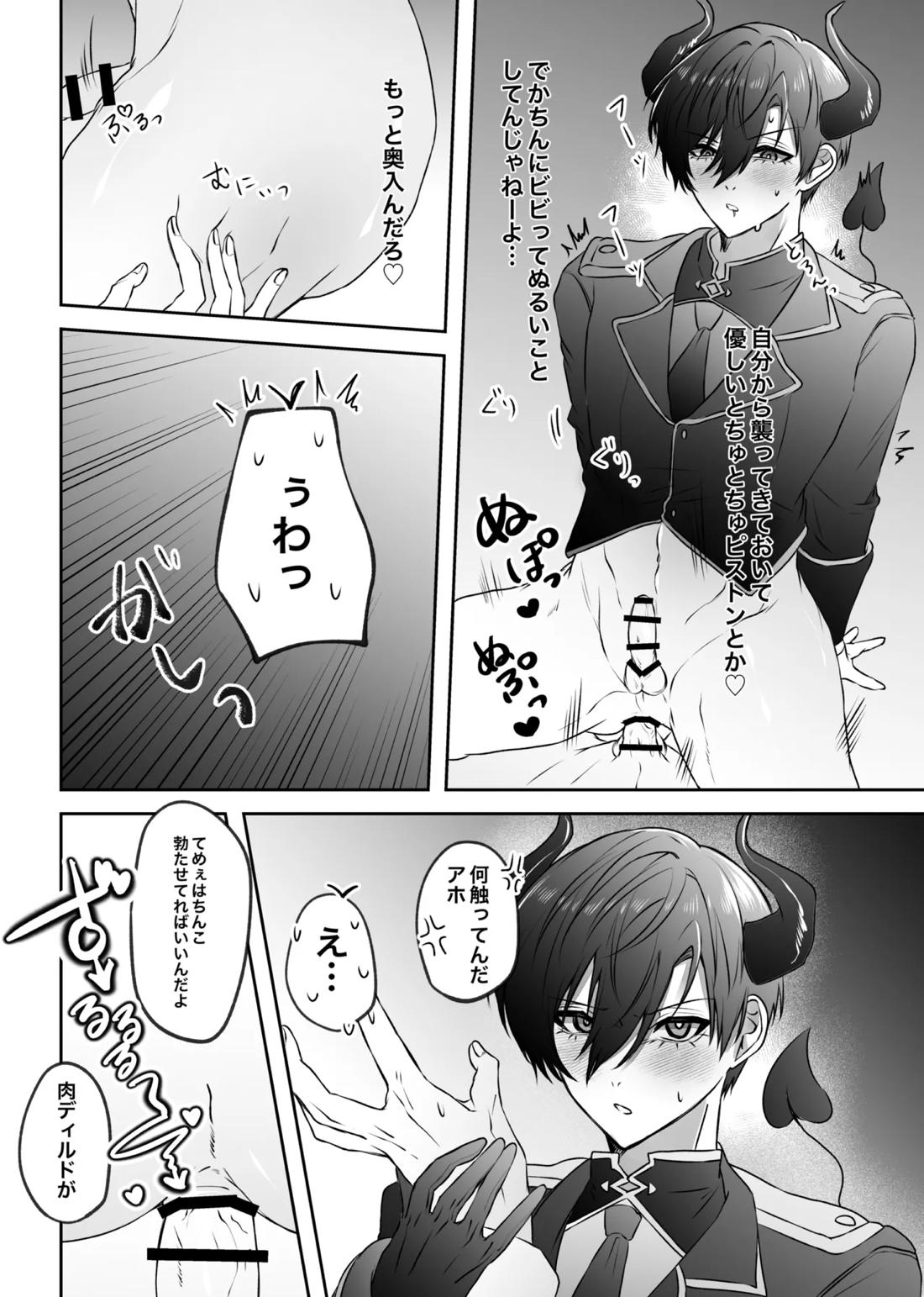ふぁうんどぷれいしんぐっ 12ページ