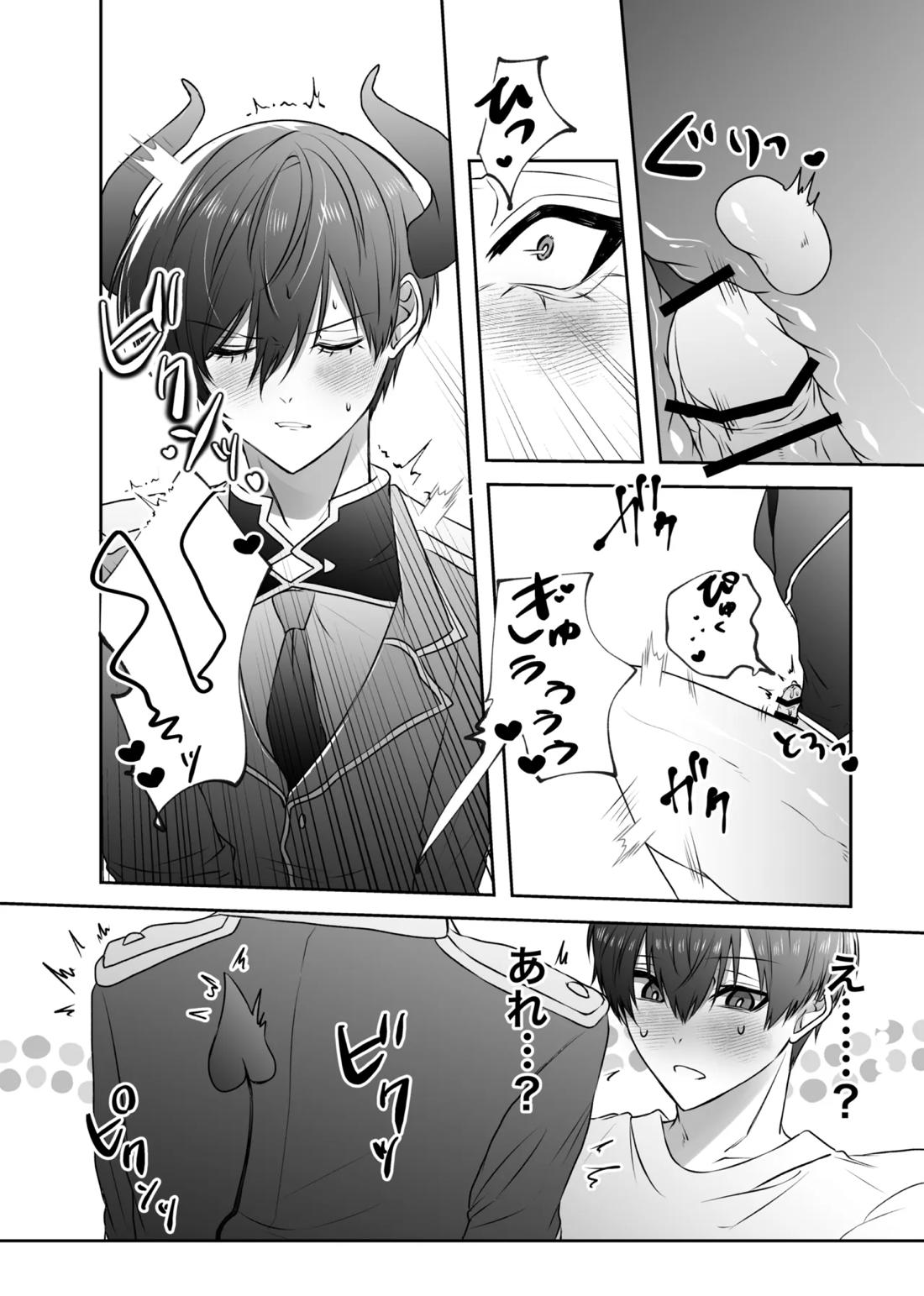 ふぁうんどぷれいしんぐっ 13ページ