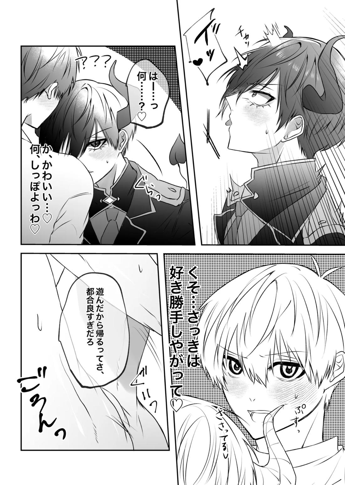 ふぁうんどぷれいしんぐっ 15ページ