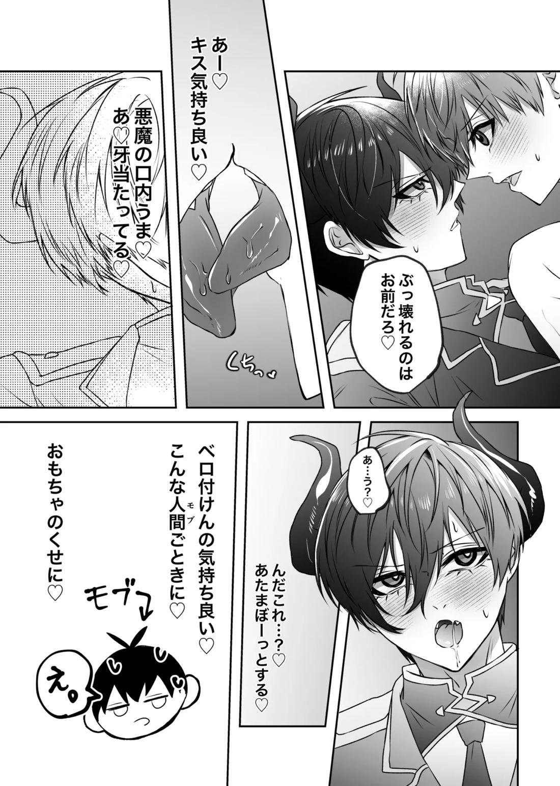 ふぁうんどぷれいしんぐっ 16ページ