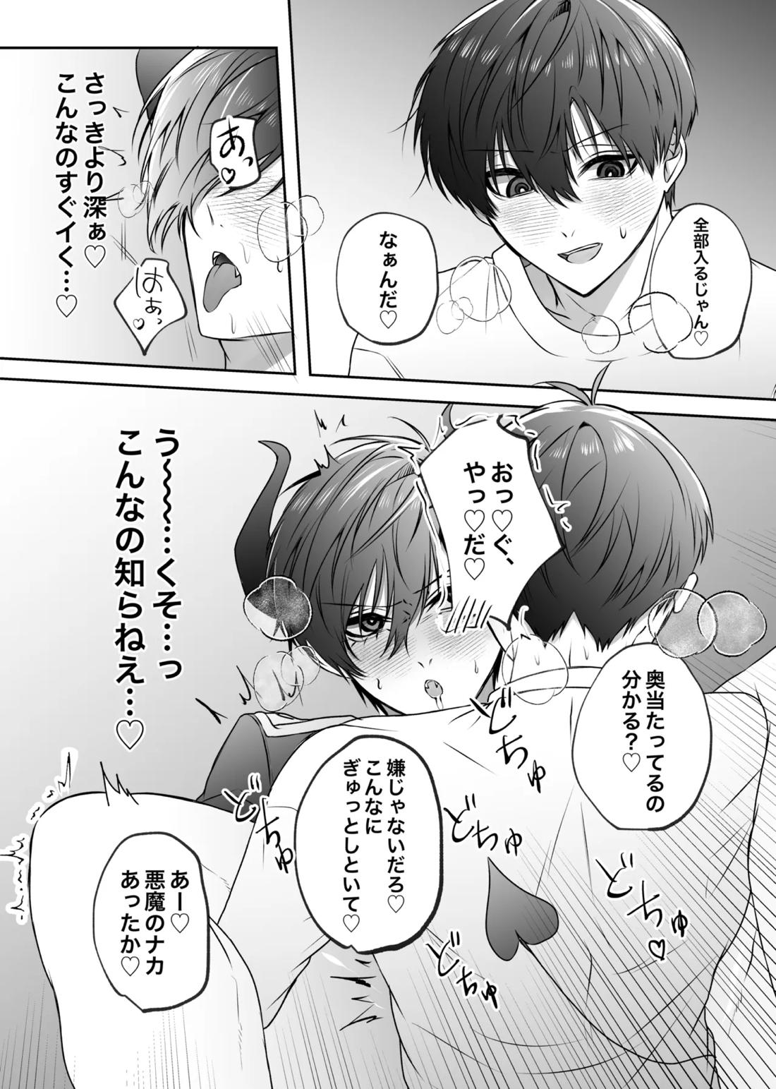 ふぁうんどぷれいしんぐっ 18ページ