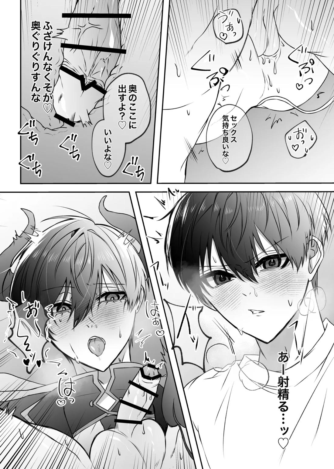ふぁうんどぷれいしんぐっ 19ページ