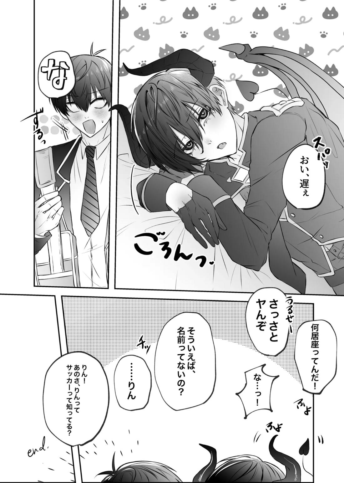 ふぁうんどぷれいしんぐっ 21ページ