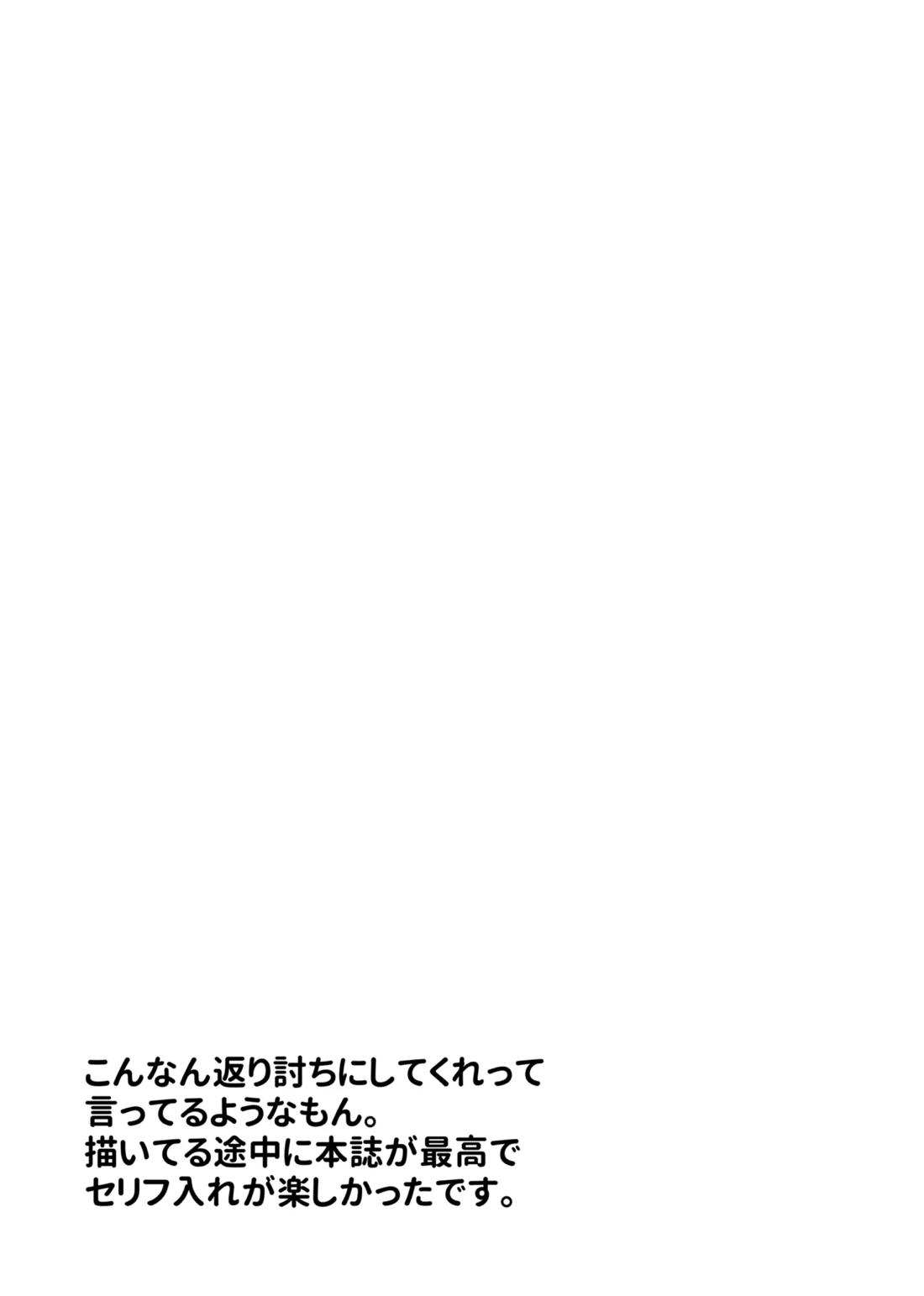 ふぁうんどぷれいしんぐっ 22ページ
