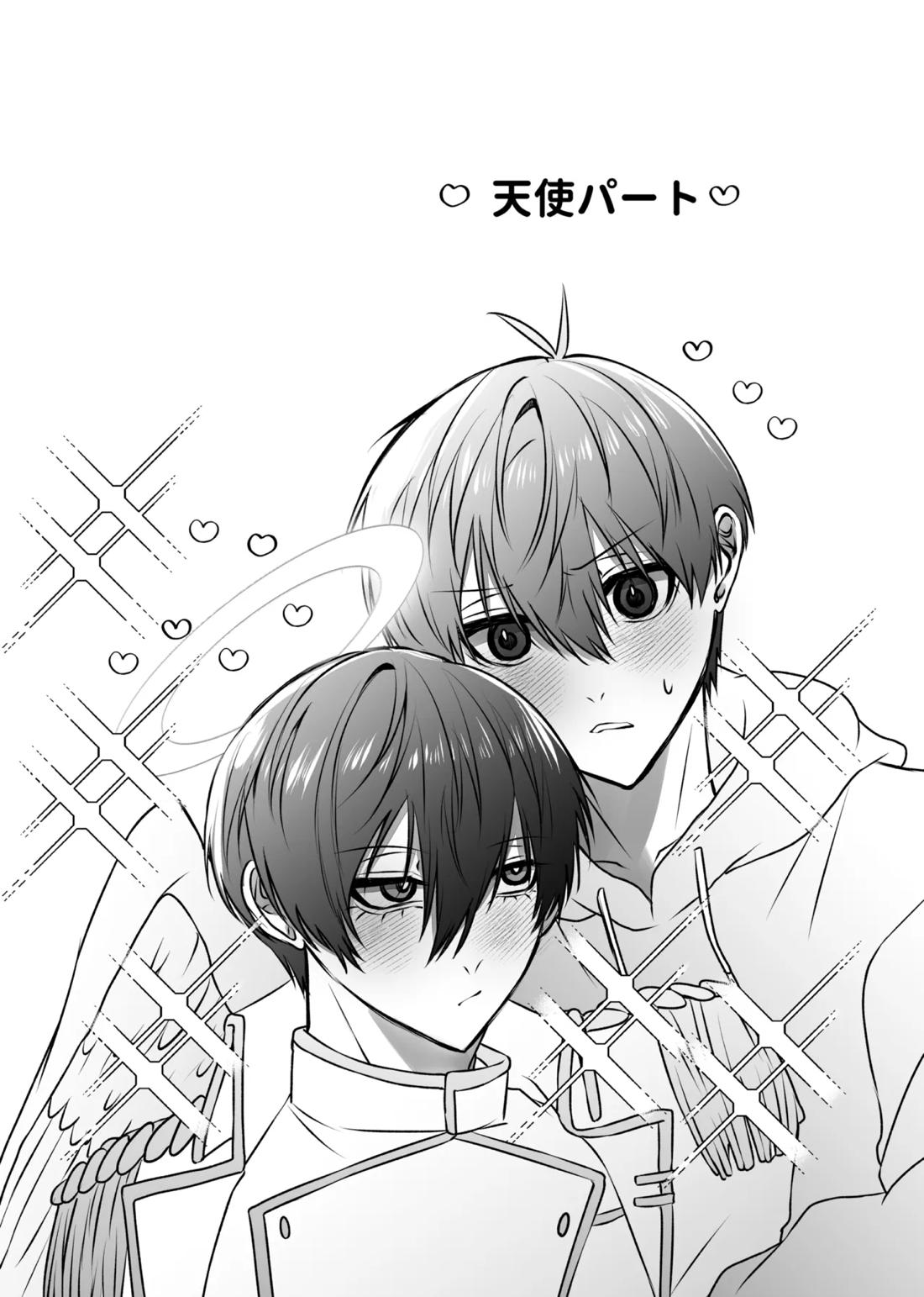 ふぁうんどぷれいしんぐっ 23ページ