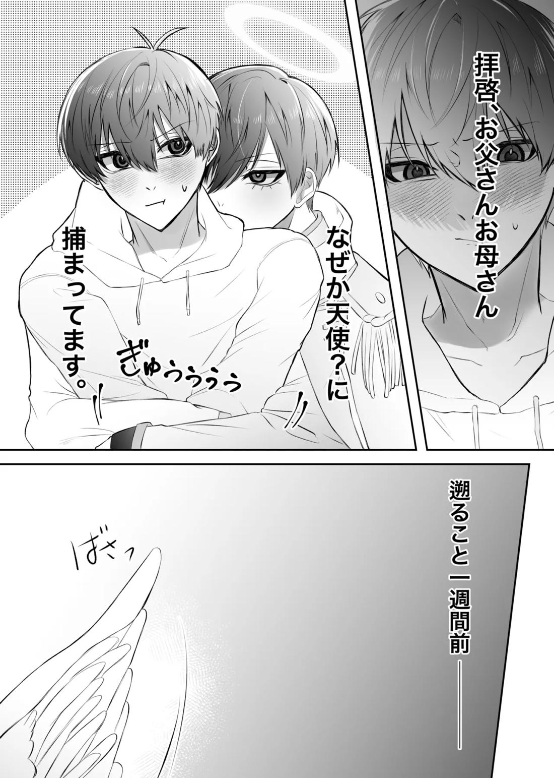 ふぁうんどぷれいしんぐっ 24ページ