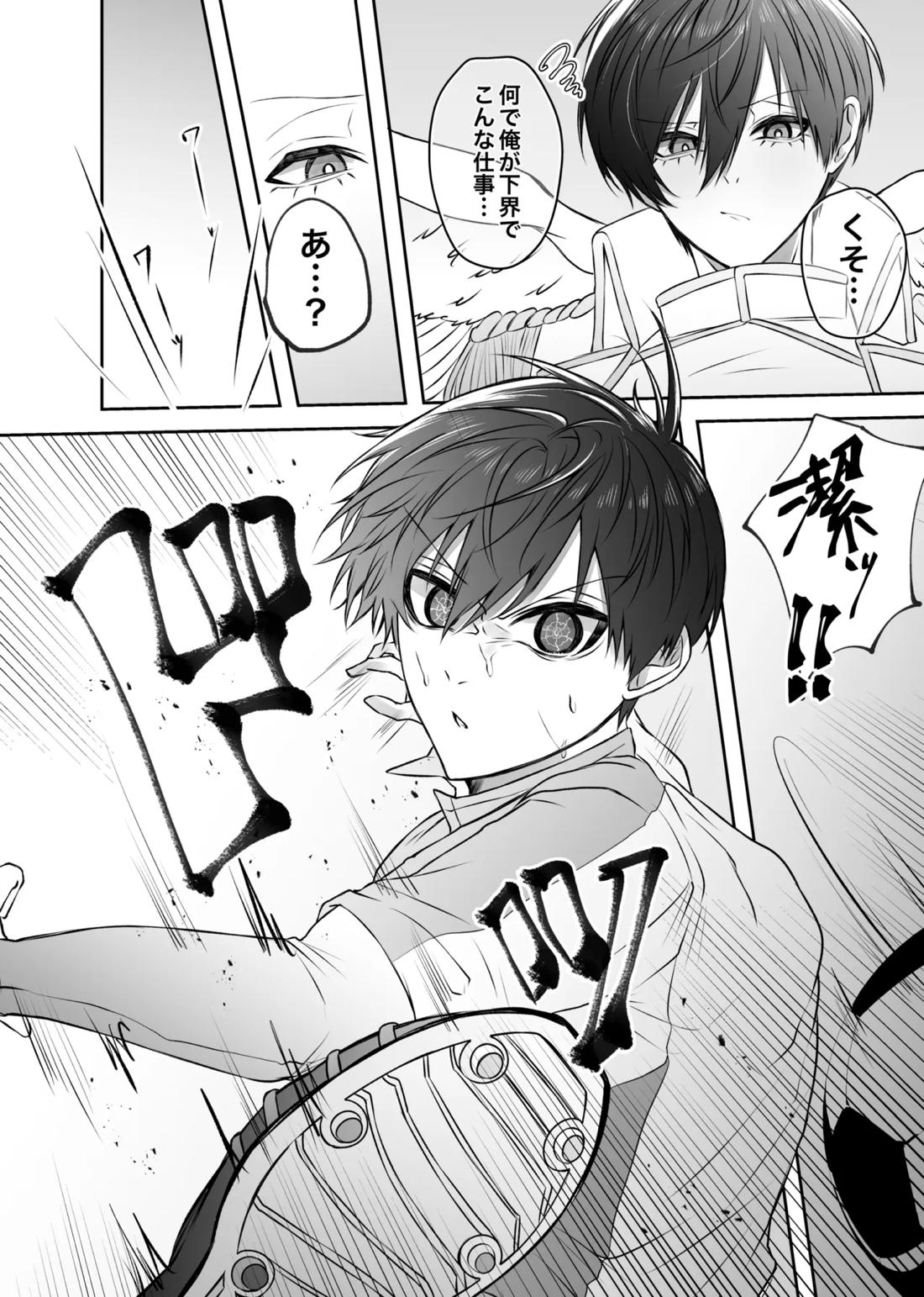 ふぁうんどぷれいしんぐっ 25ページ