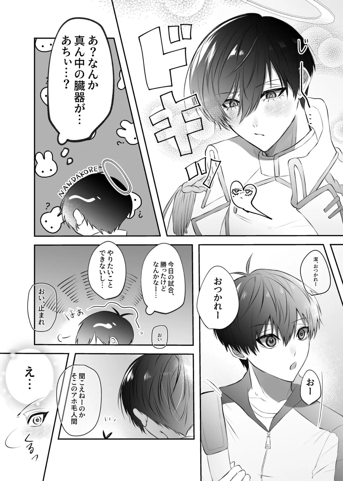ふぁうんどぷれいしんぐっ 26ページ