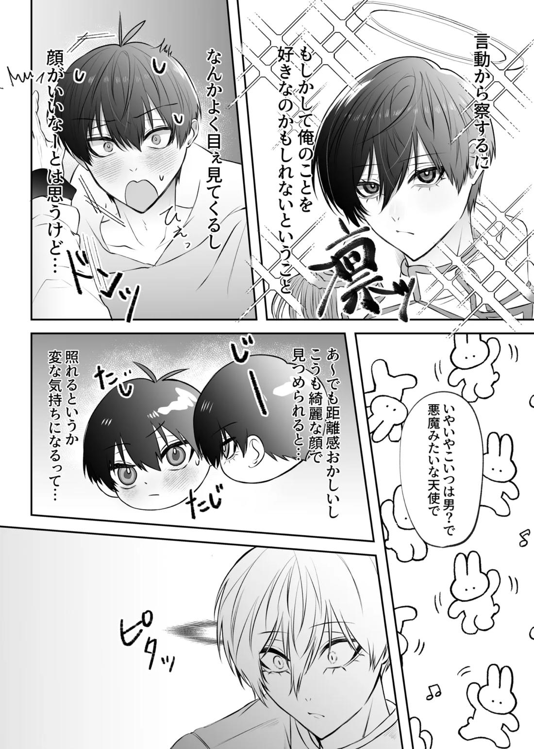 ふぁうんどぷれいしんぐっ 29ページ