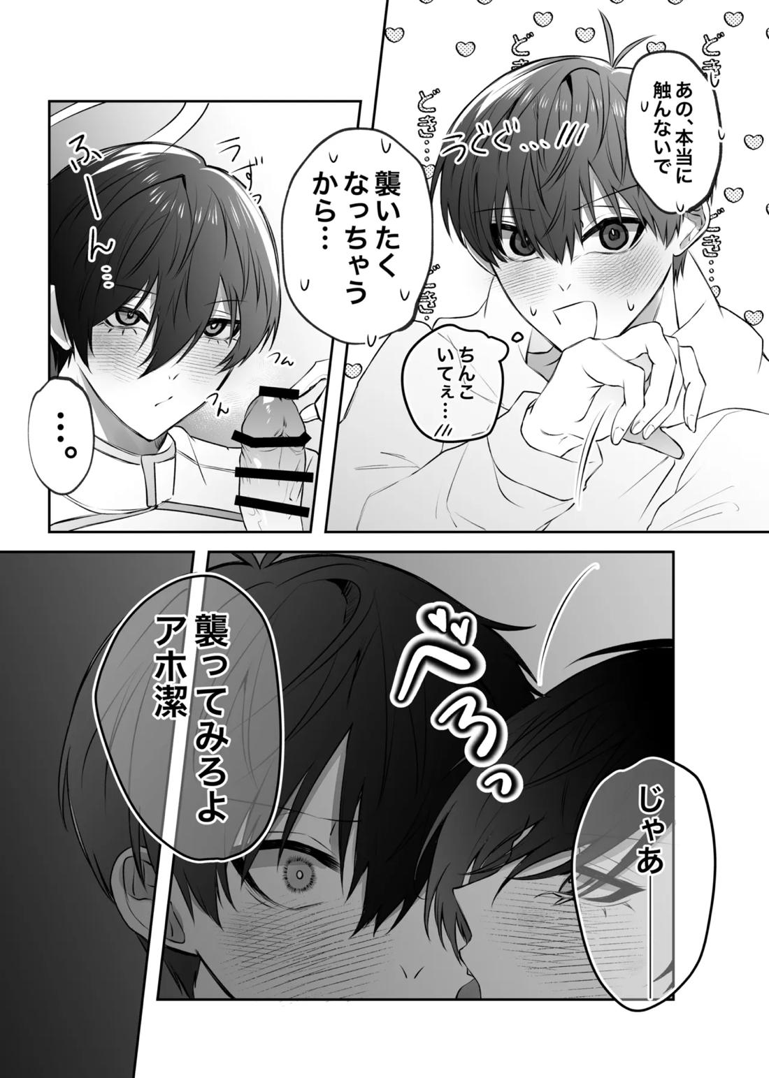 ふぁうんどぷれいしんぐっ 31ページ