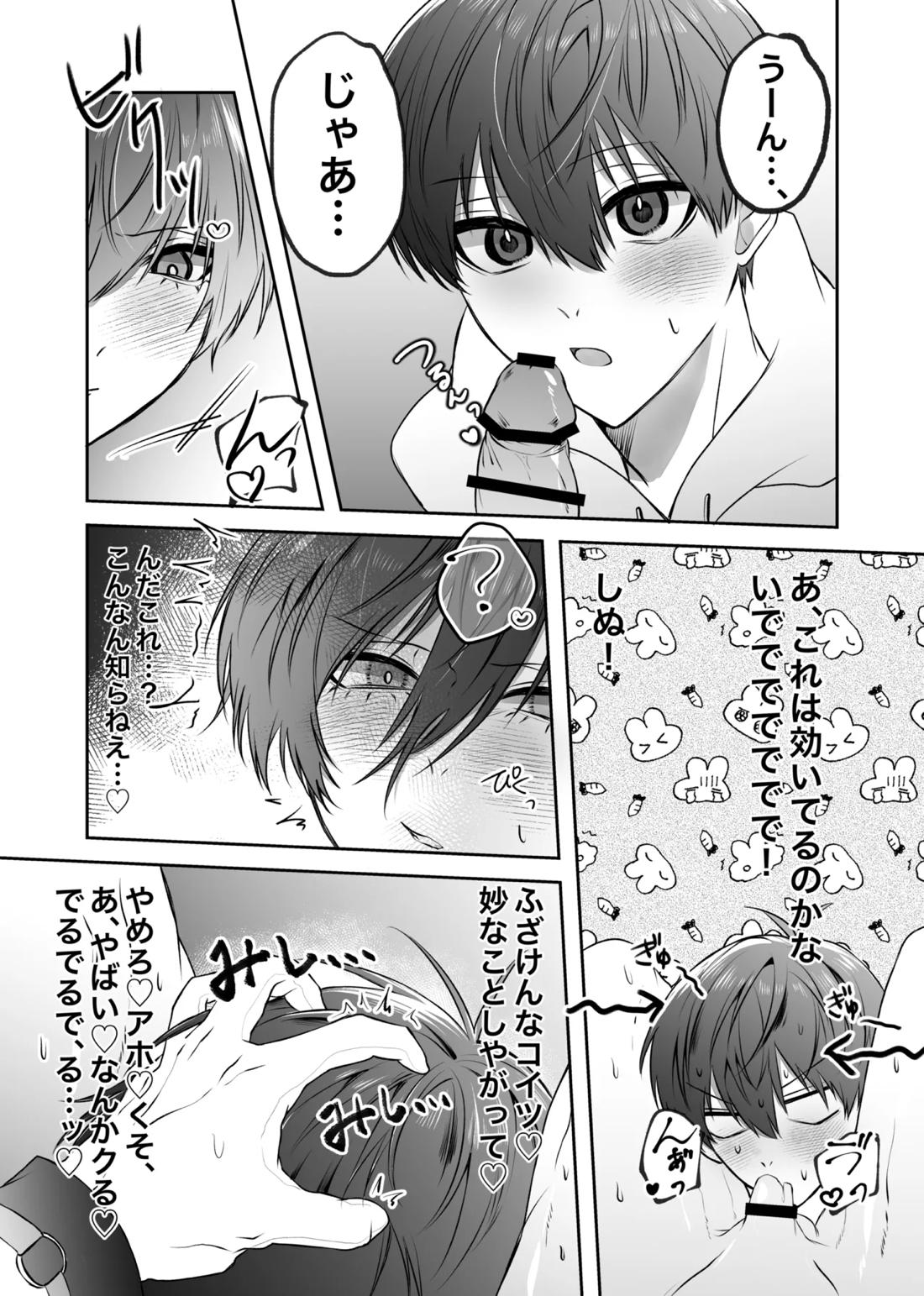 ふぁうんどぷれいしんぐっ 34ページ