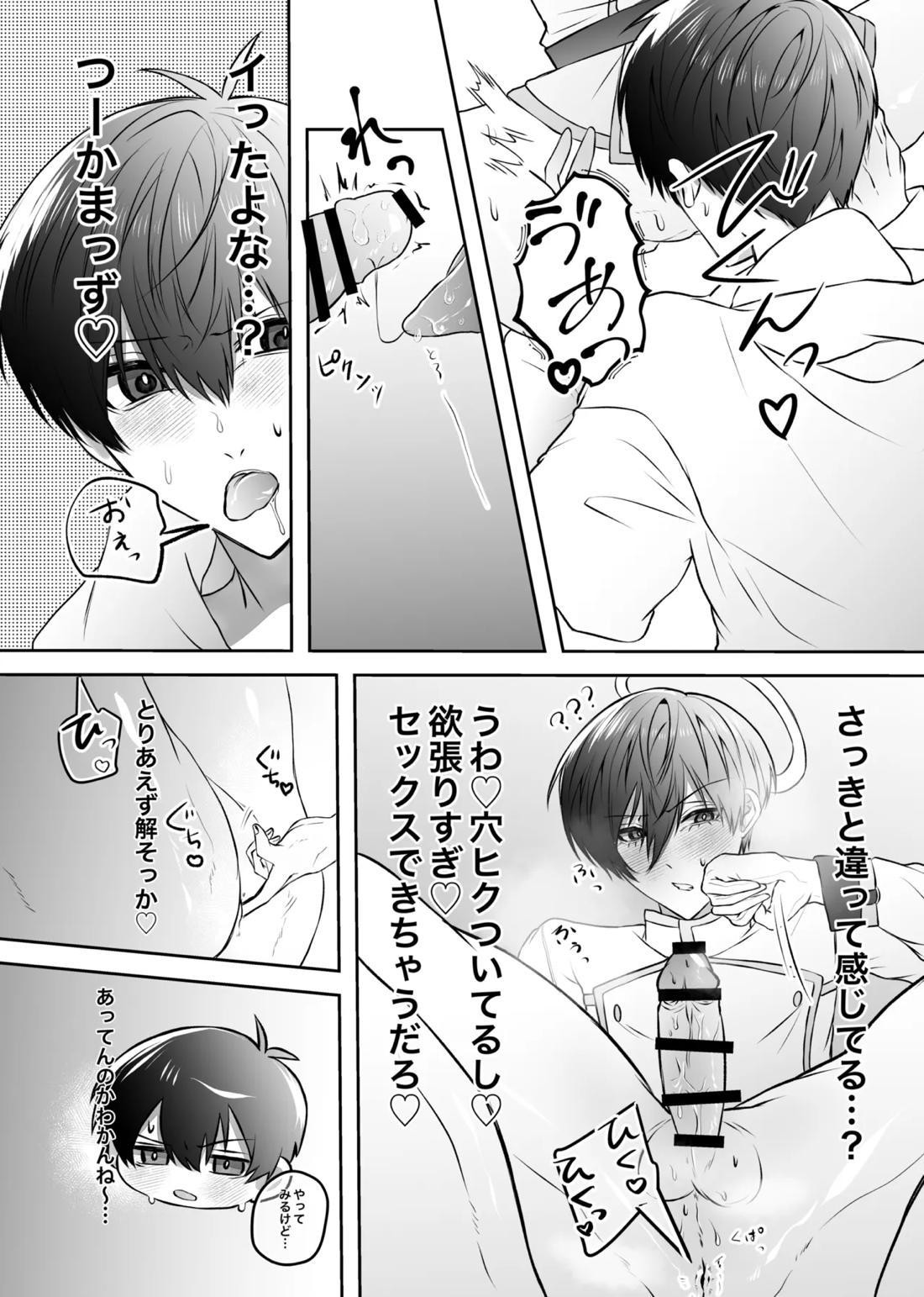 ふぁうんどぷれいしんぐっ 35ページ