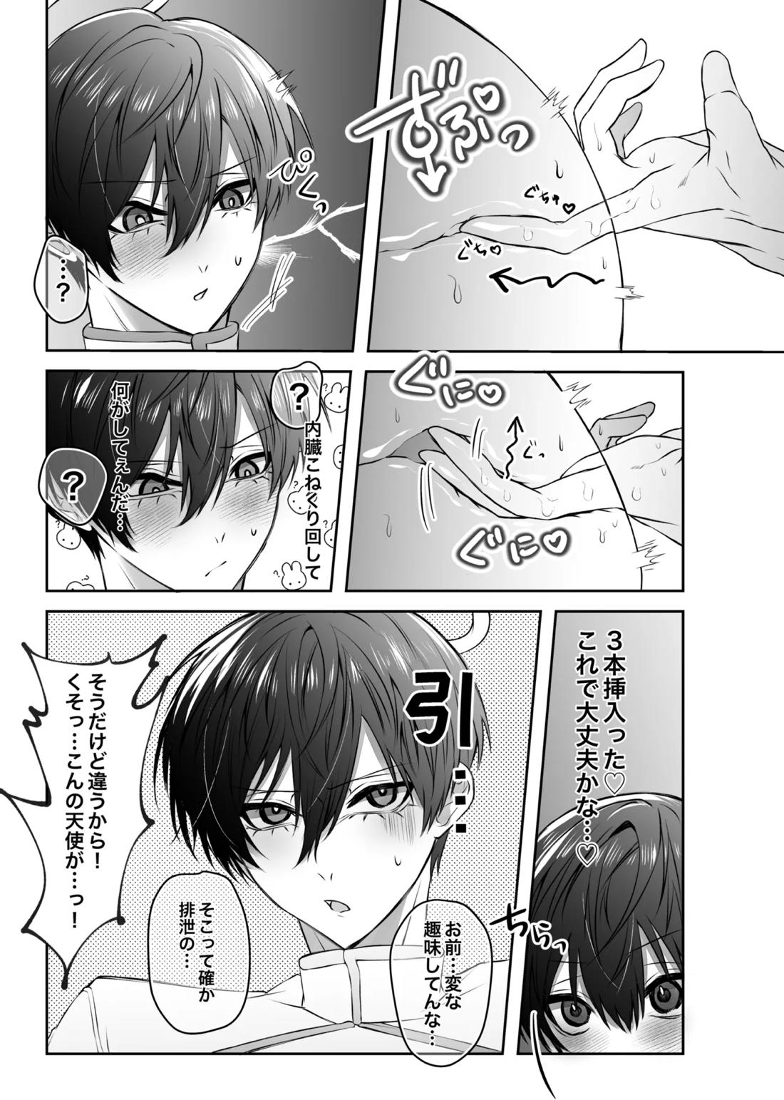 ふぁうんどぷれいしんぐっ 36ページ