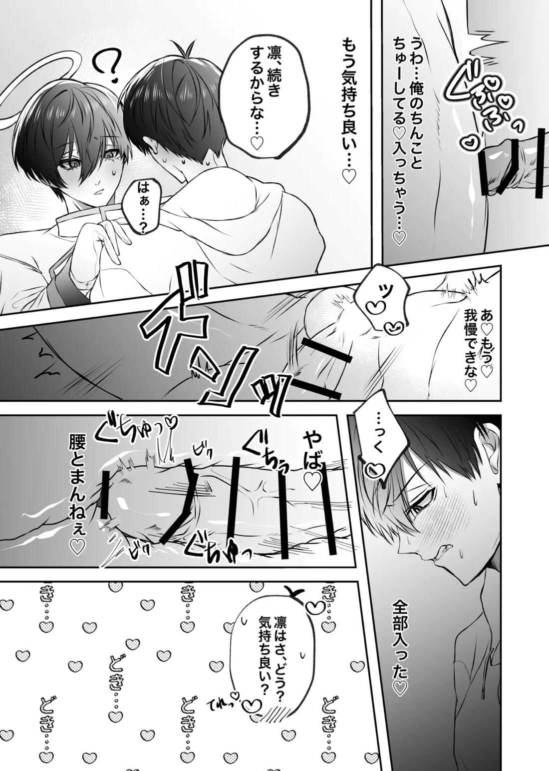 ふぁうんどぷれいしんぐっ 37ページ
